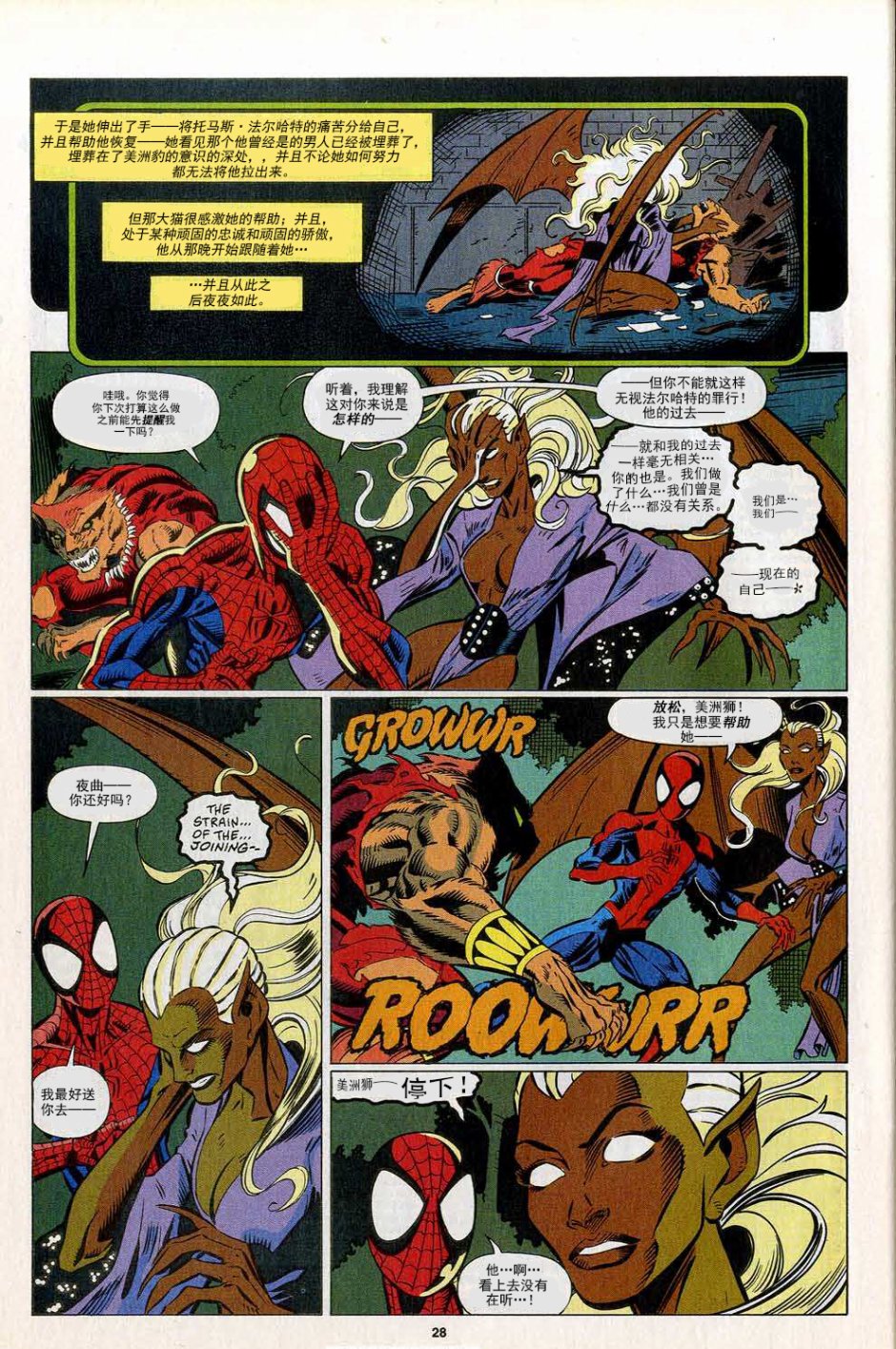 神奇蜘蛛侠第390卷