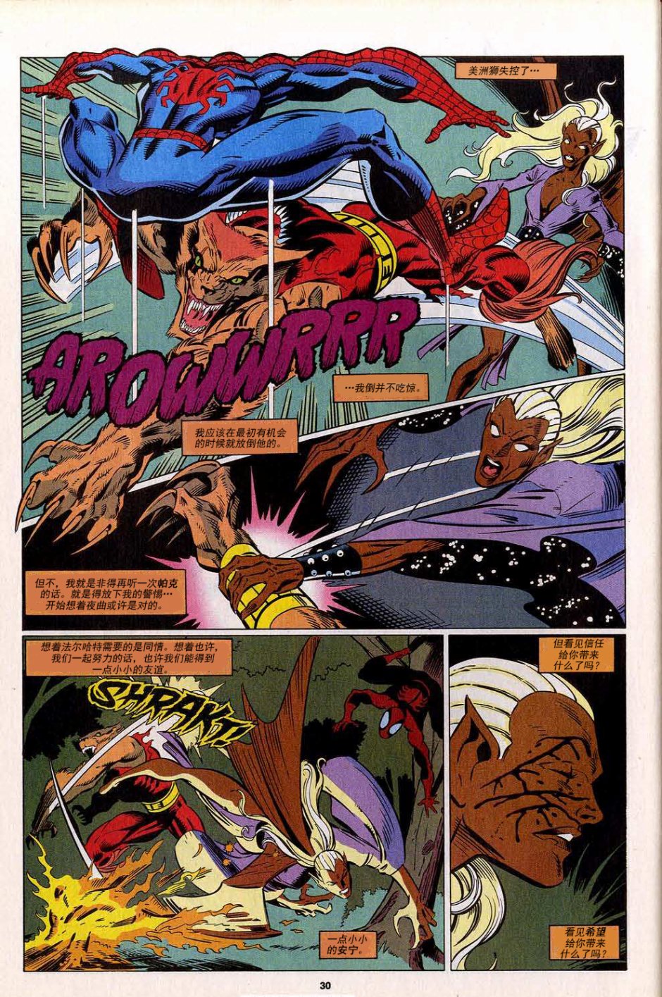 神奇蜘蛛侠第390卷