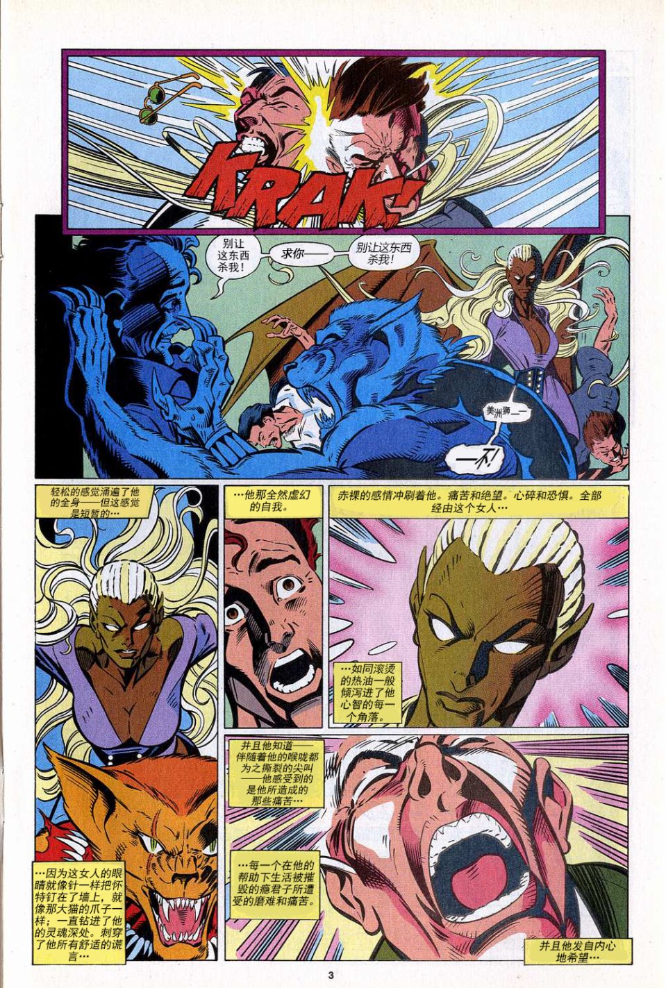 神奇蜘蛛侠第390卷