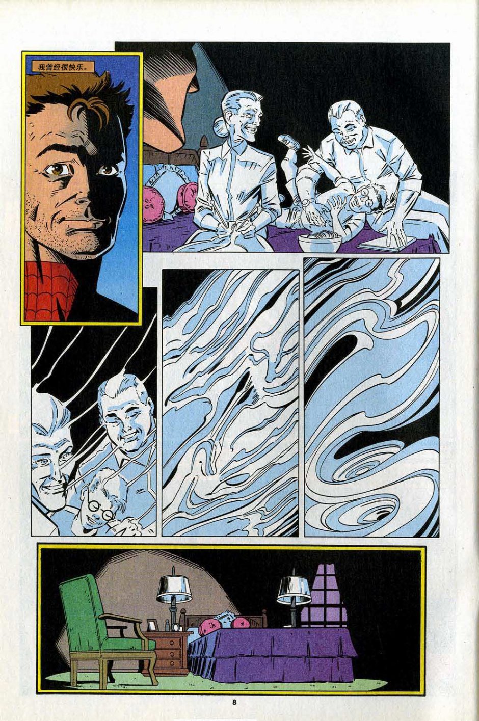 神奇蜘蛛侠第390卷