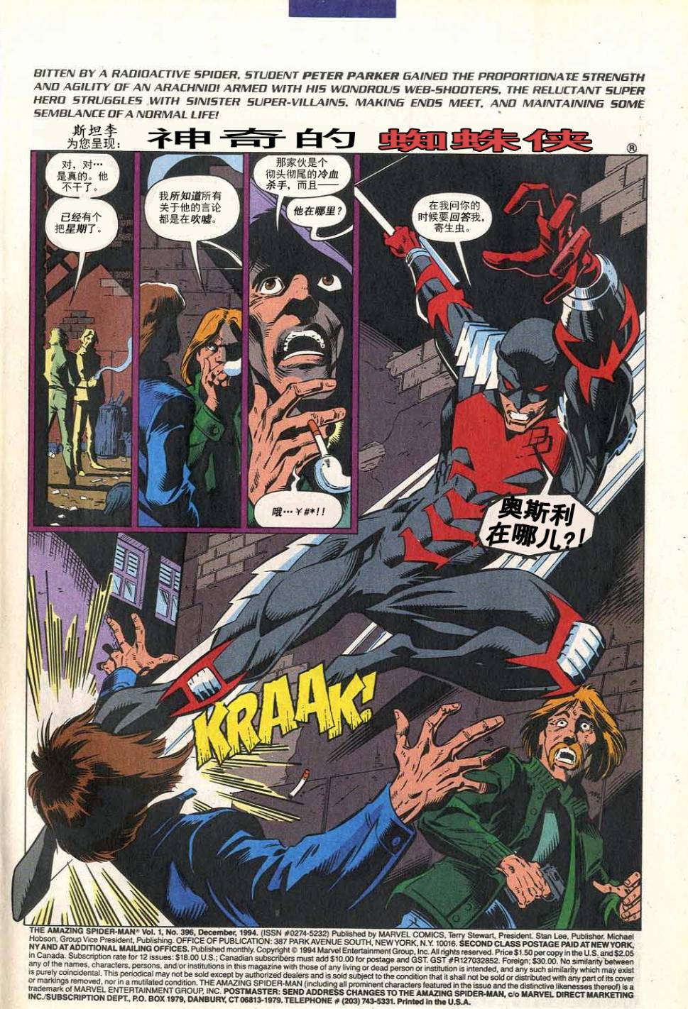 神奇蜘蛛侠第391卷