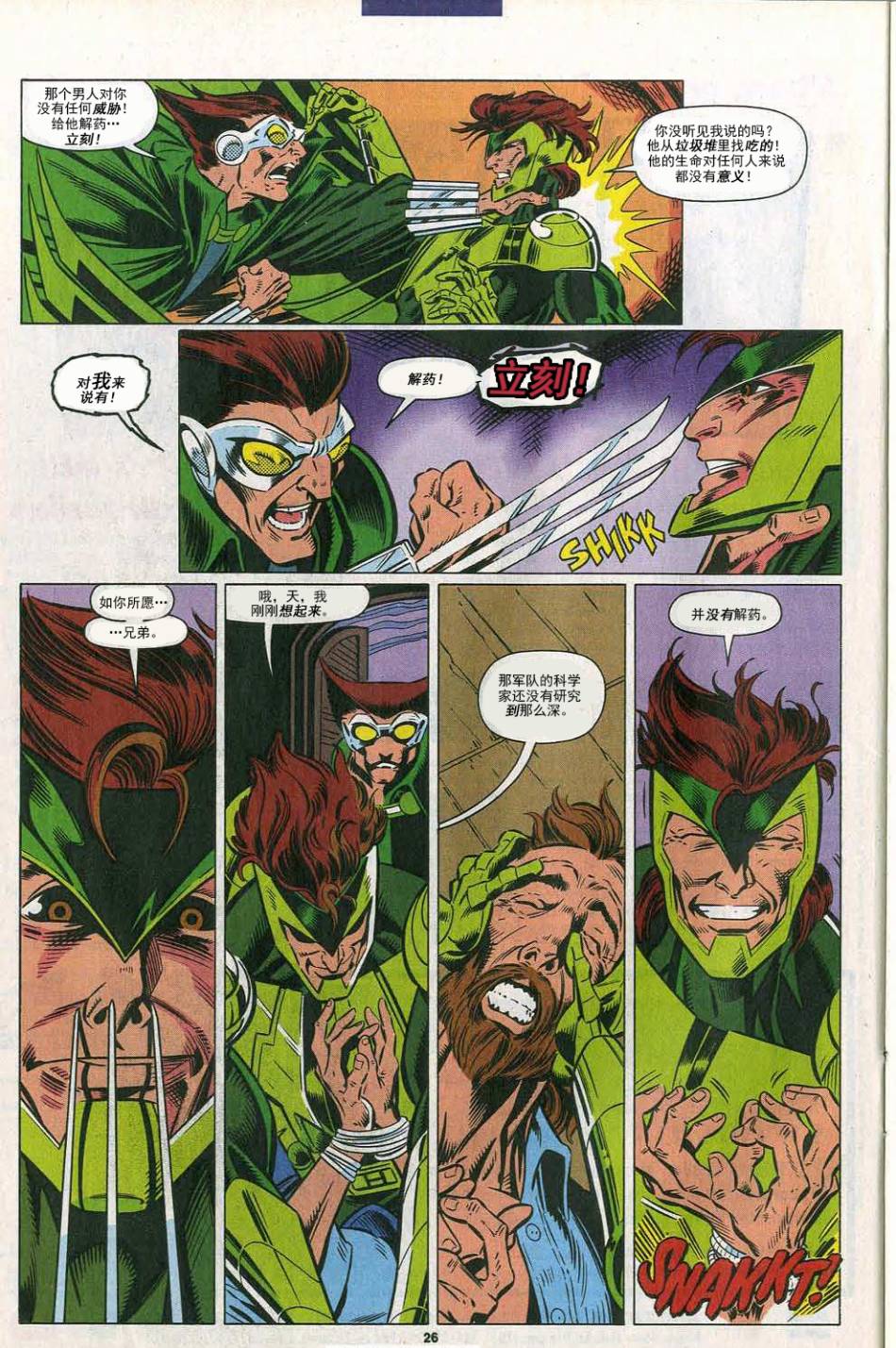 神奇蜘蛛侠第391卷