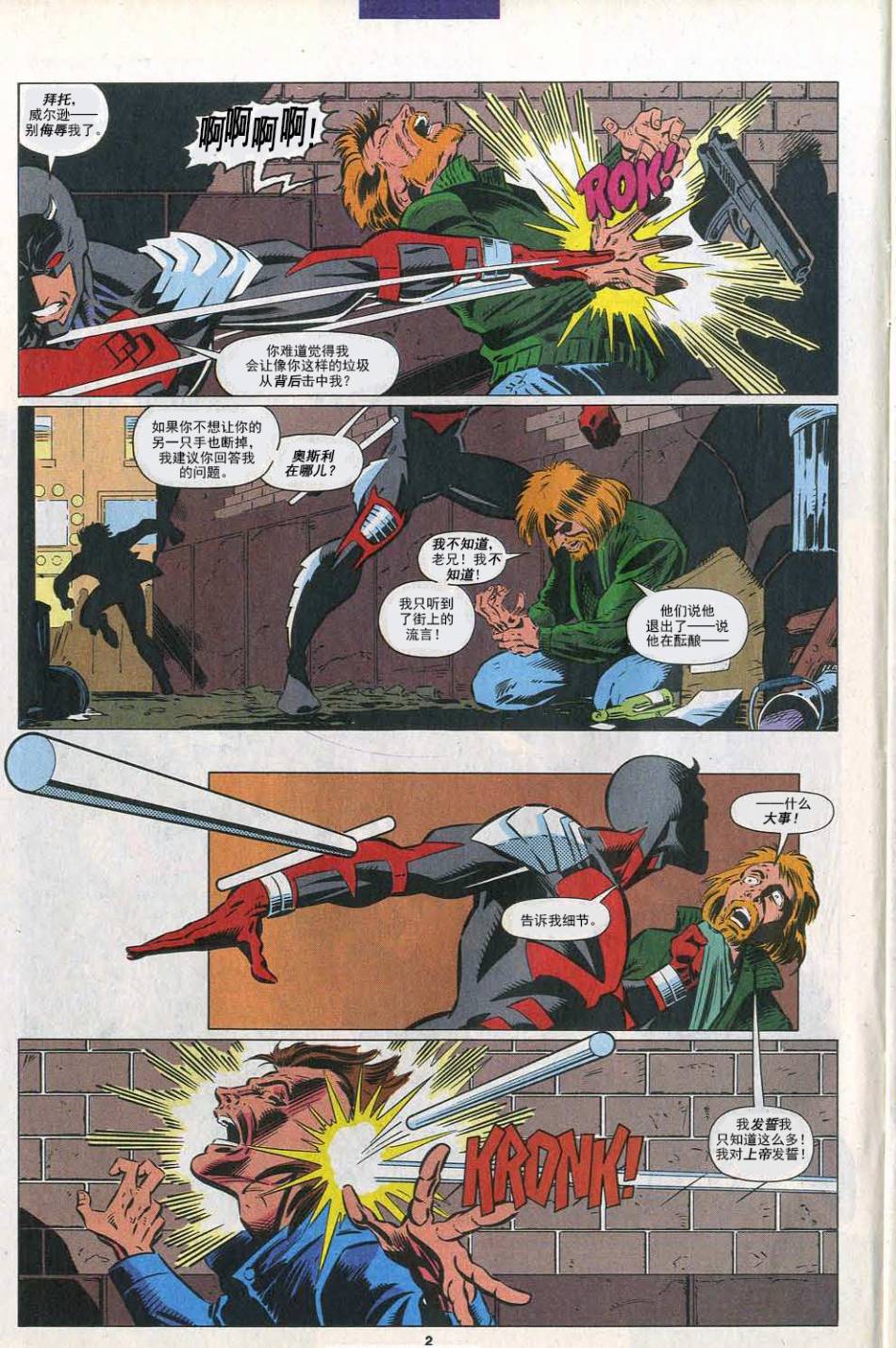 神奇蜘蛛侠第391卷