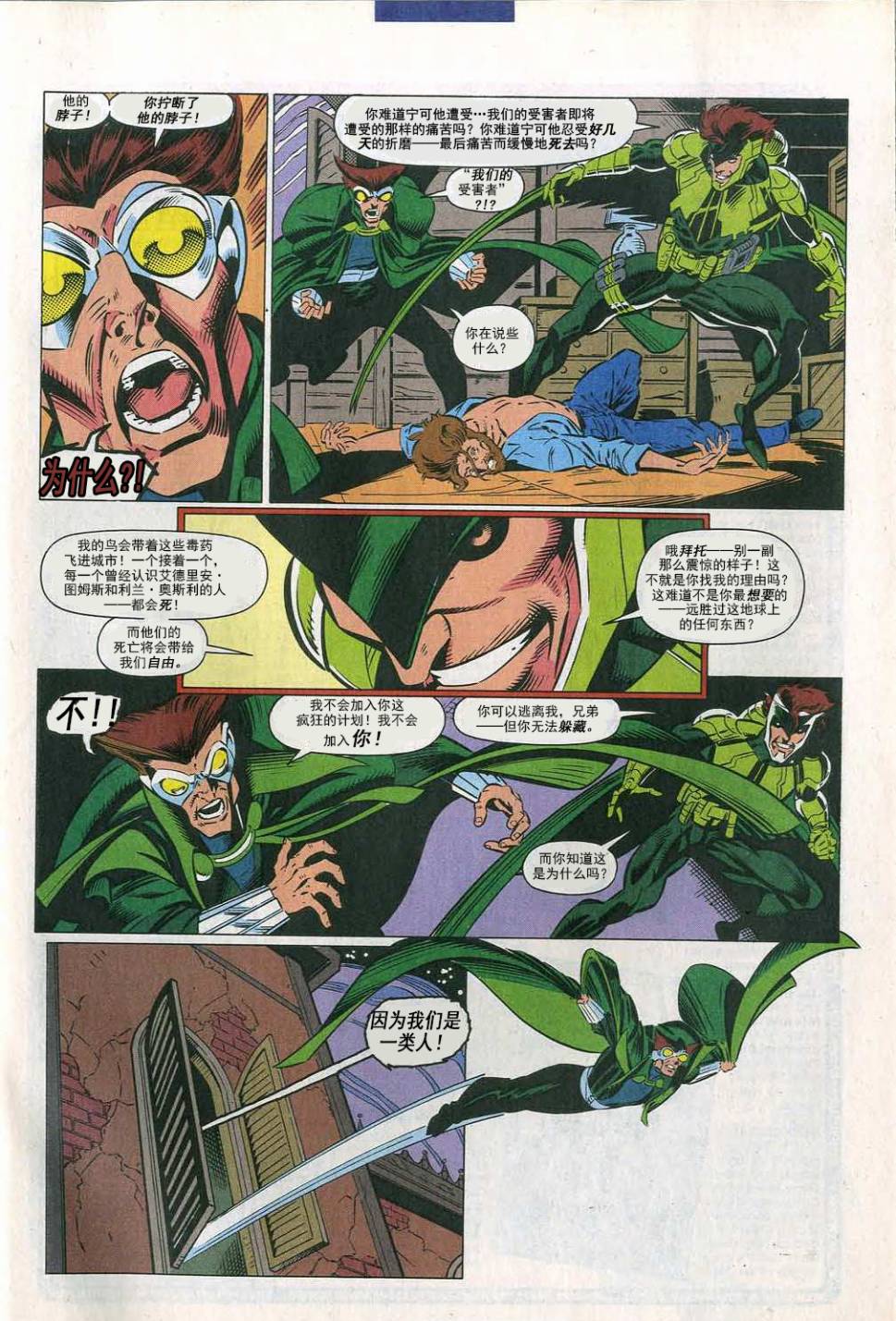 神奇蜘蛛侠第391卷