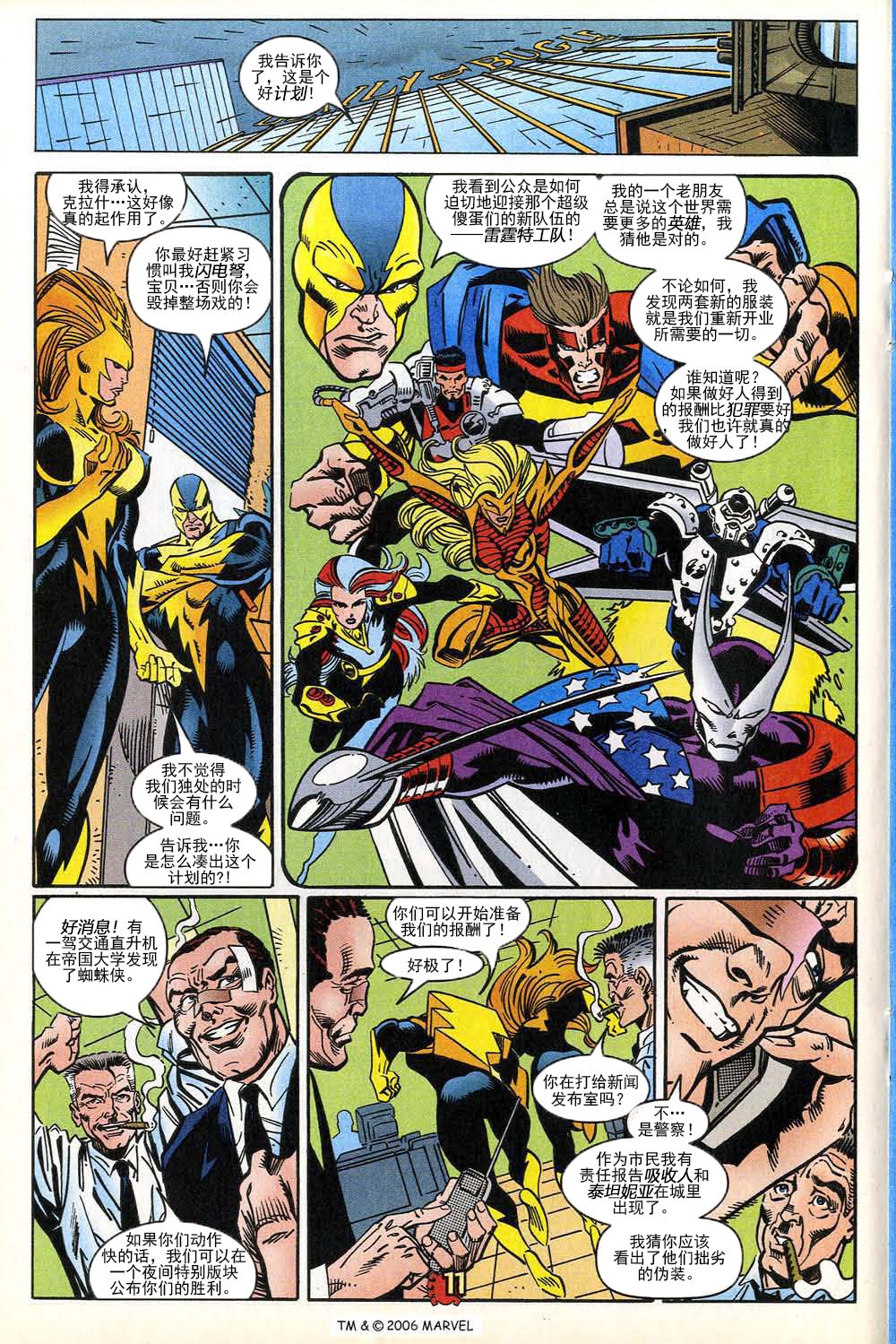 神奇蜘蛛侠第392卷