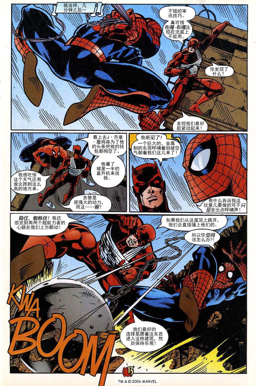 神奇蜘蛛侠第392卷