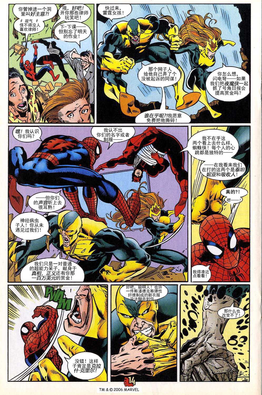 神奇蜘蛛侠第392卷