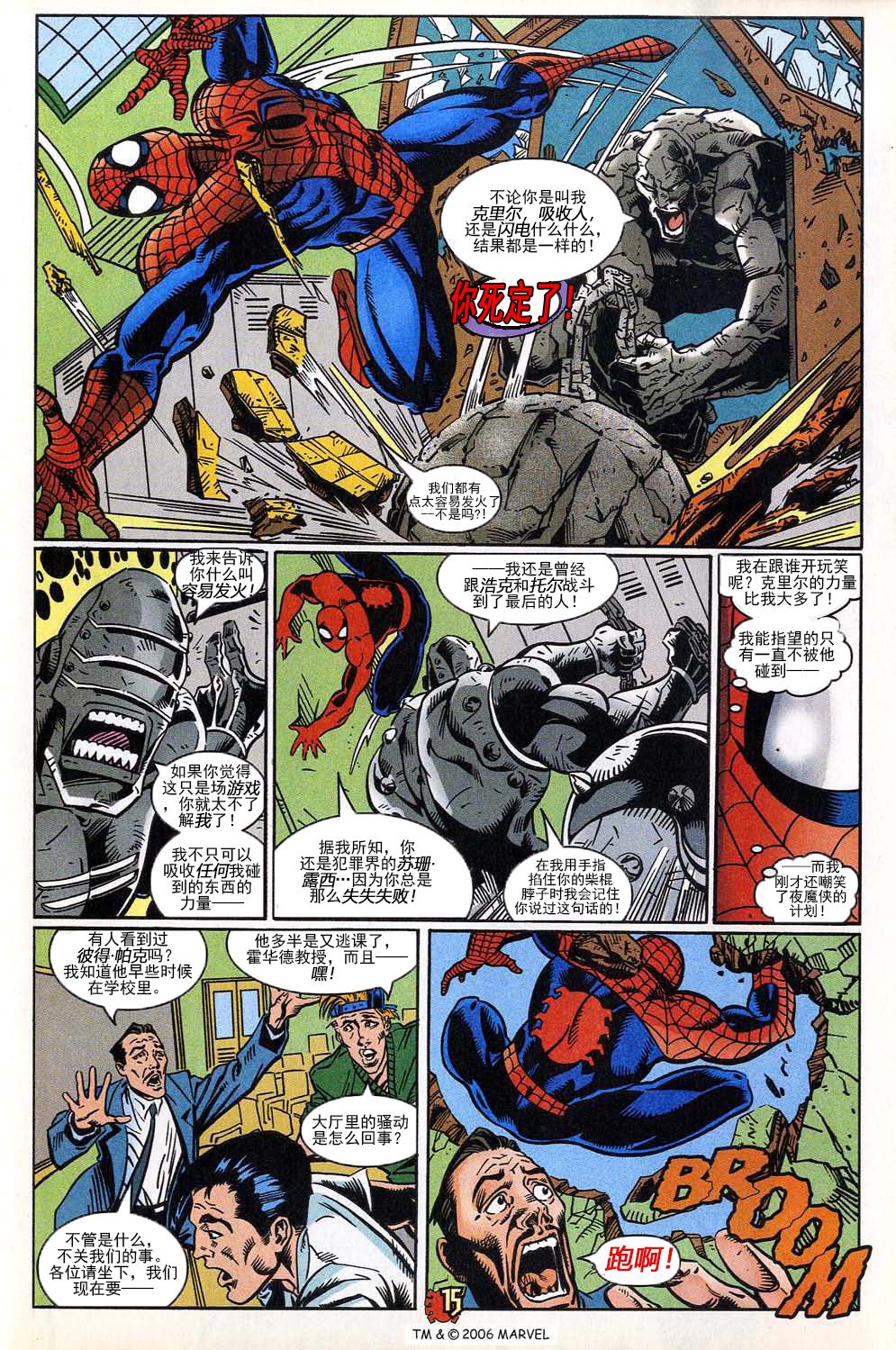 神奇蜘蛛侠第392卷