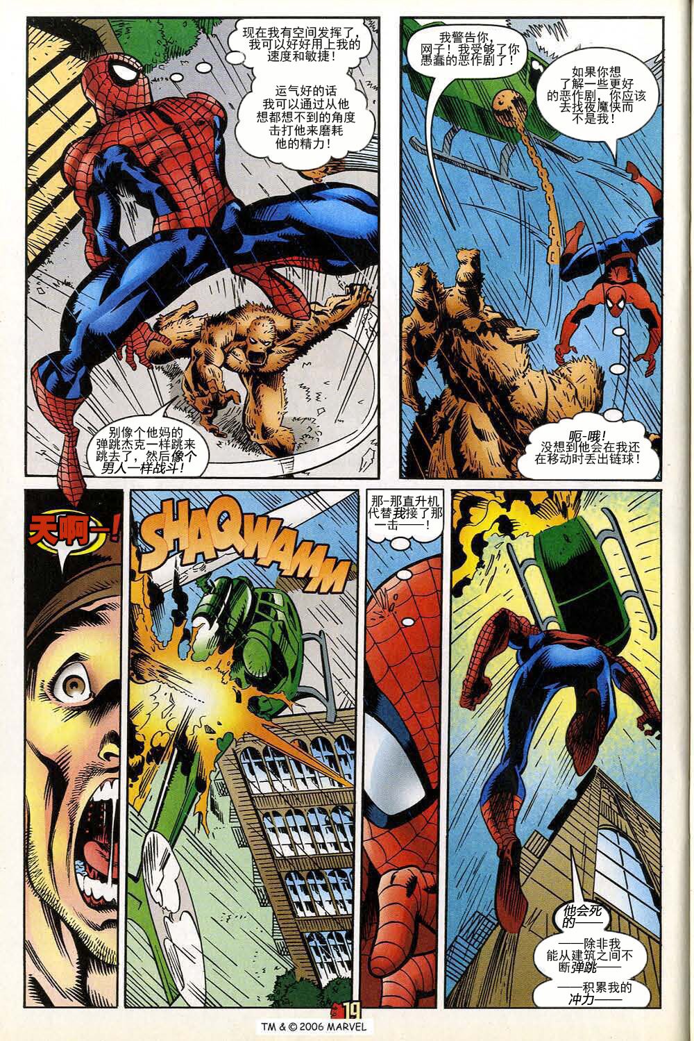 神奇蜘蛛侠第392卷