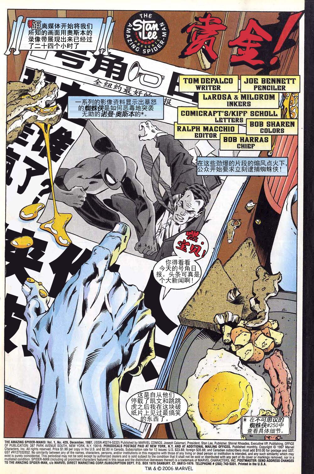 神奇蜘蛛侠第392卷