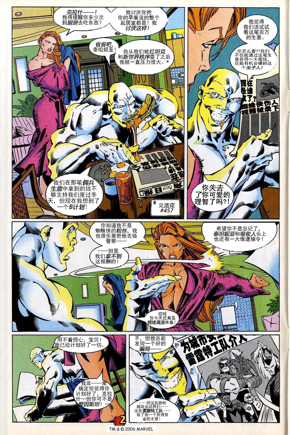 神奇蜘蛛侠第392卷