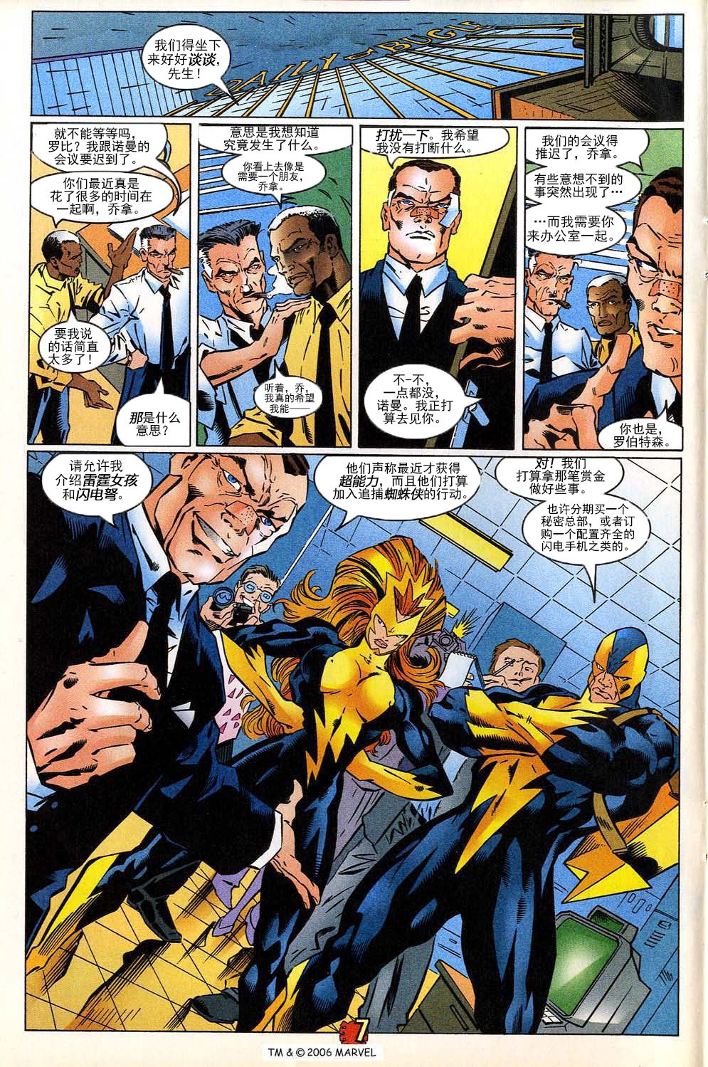 神奇蜘蛛侠第392卷