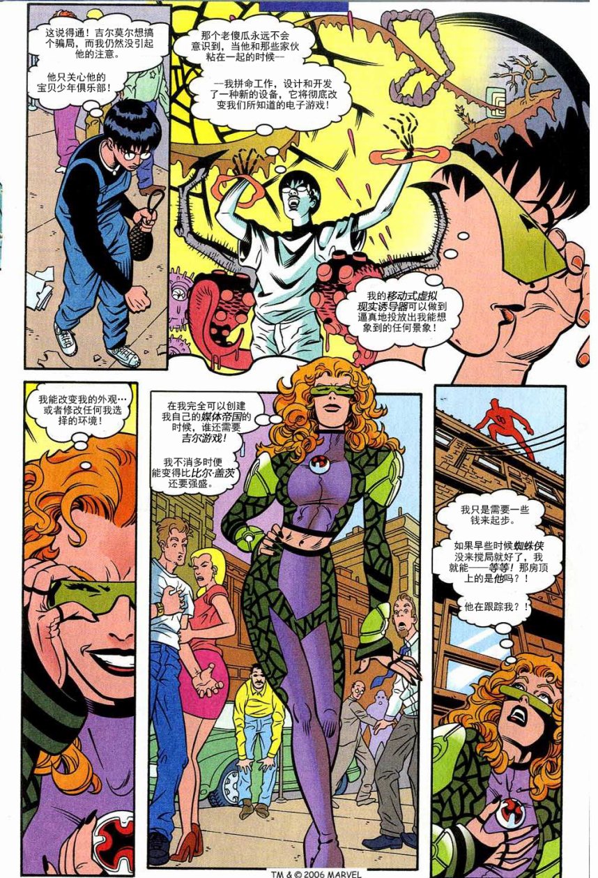 神奇蜘蛛侠第393卷