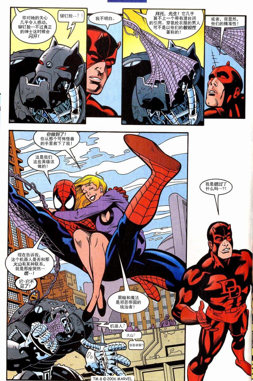 神奇蜘蛛侠第393卷