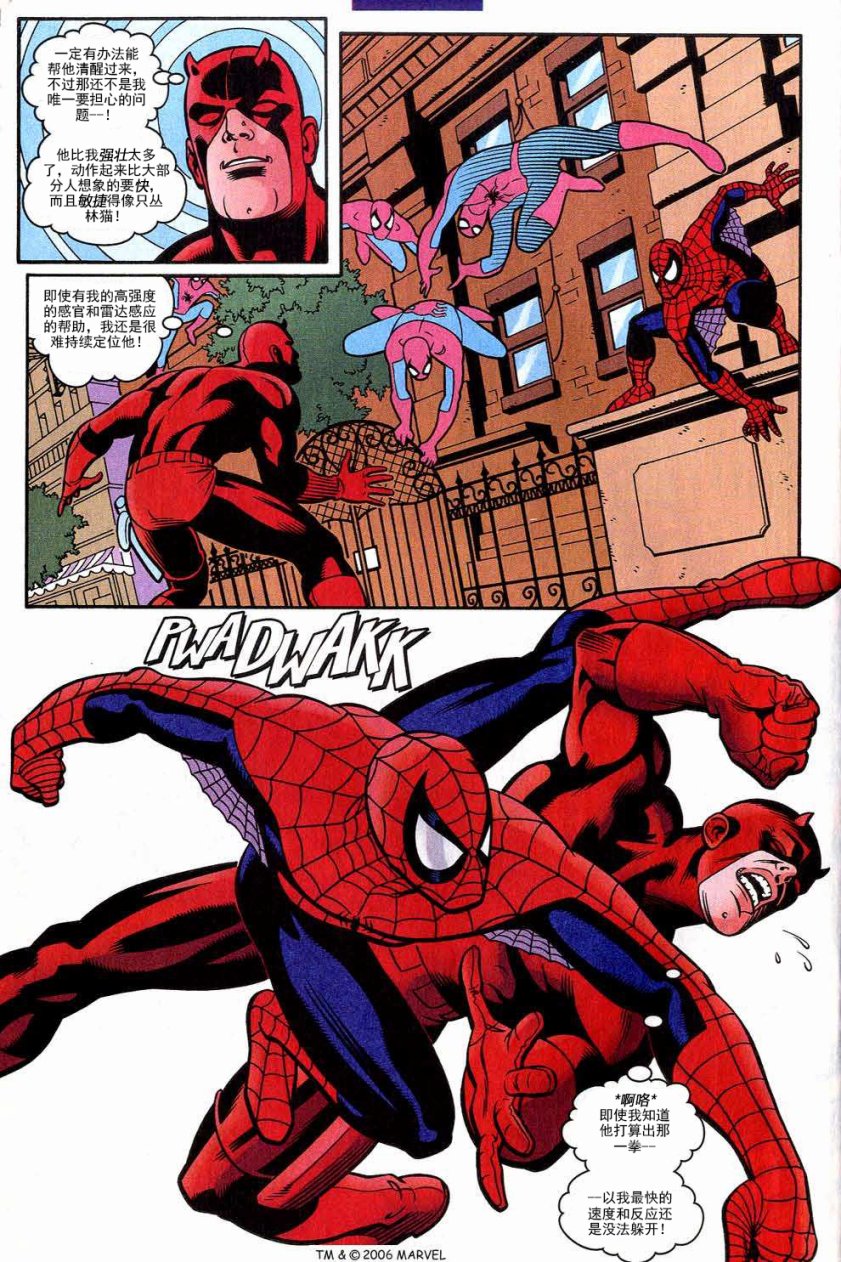 神奇蜘蛛侠第393卷