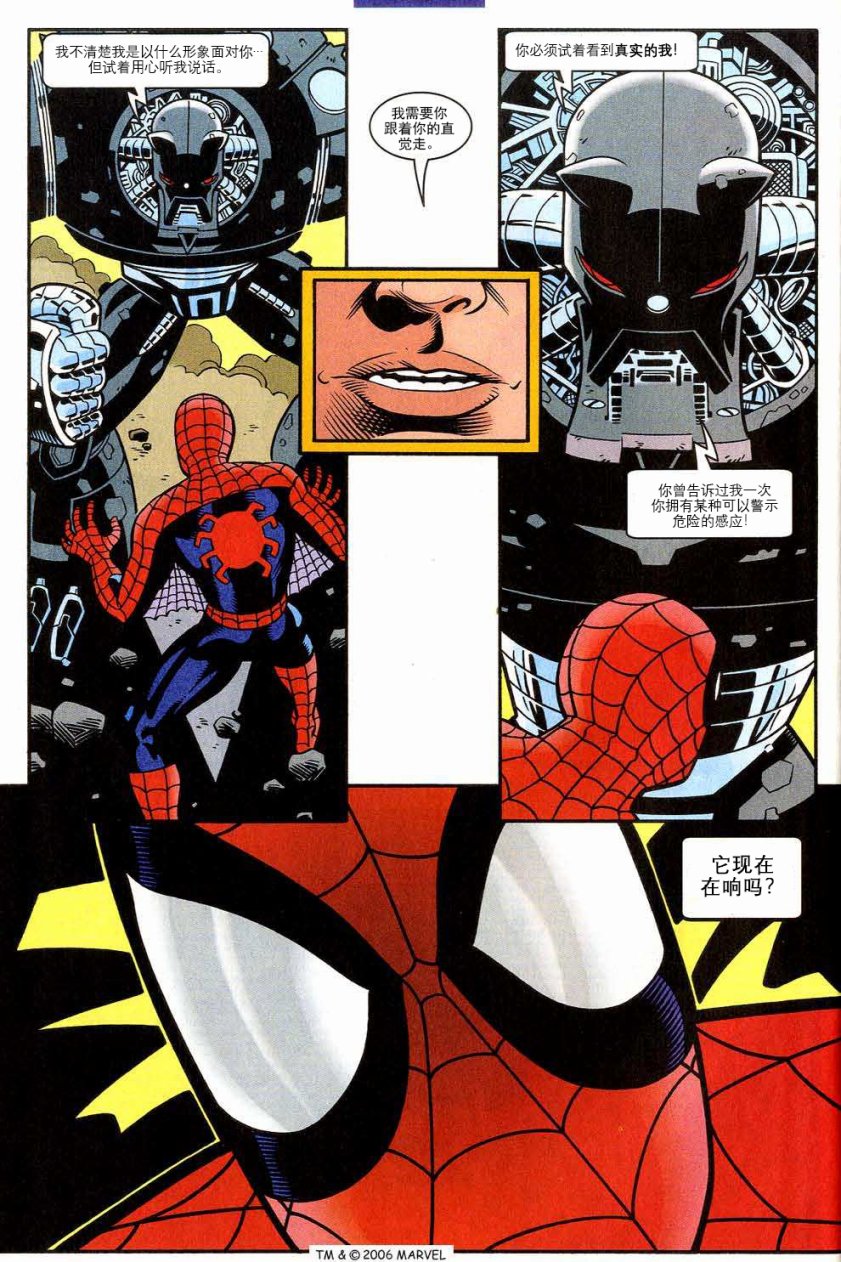 神奇蜘蛛侠第393卷