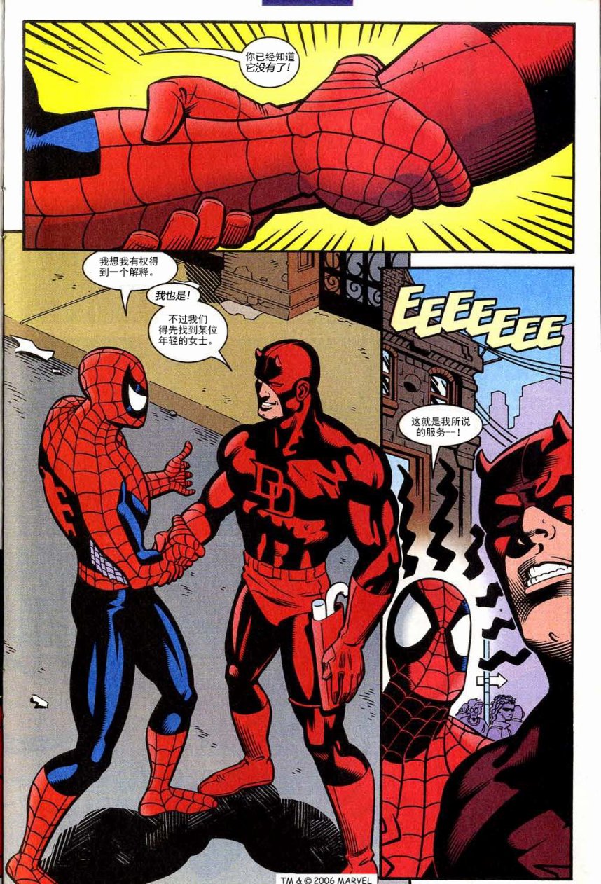 神奇蜘蛛侠第393卷