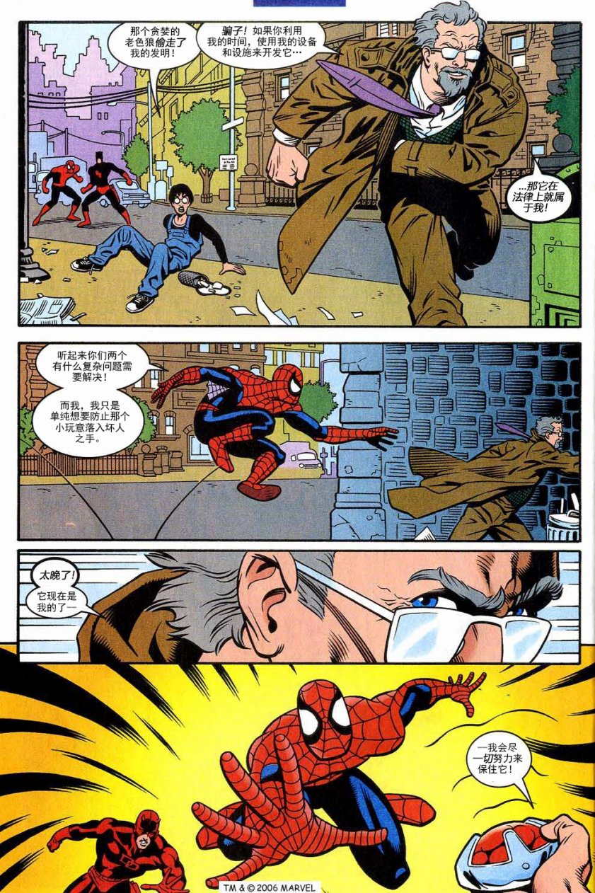 神奇蜘蛛侠第393卷