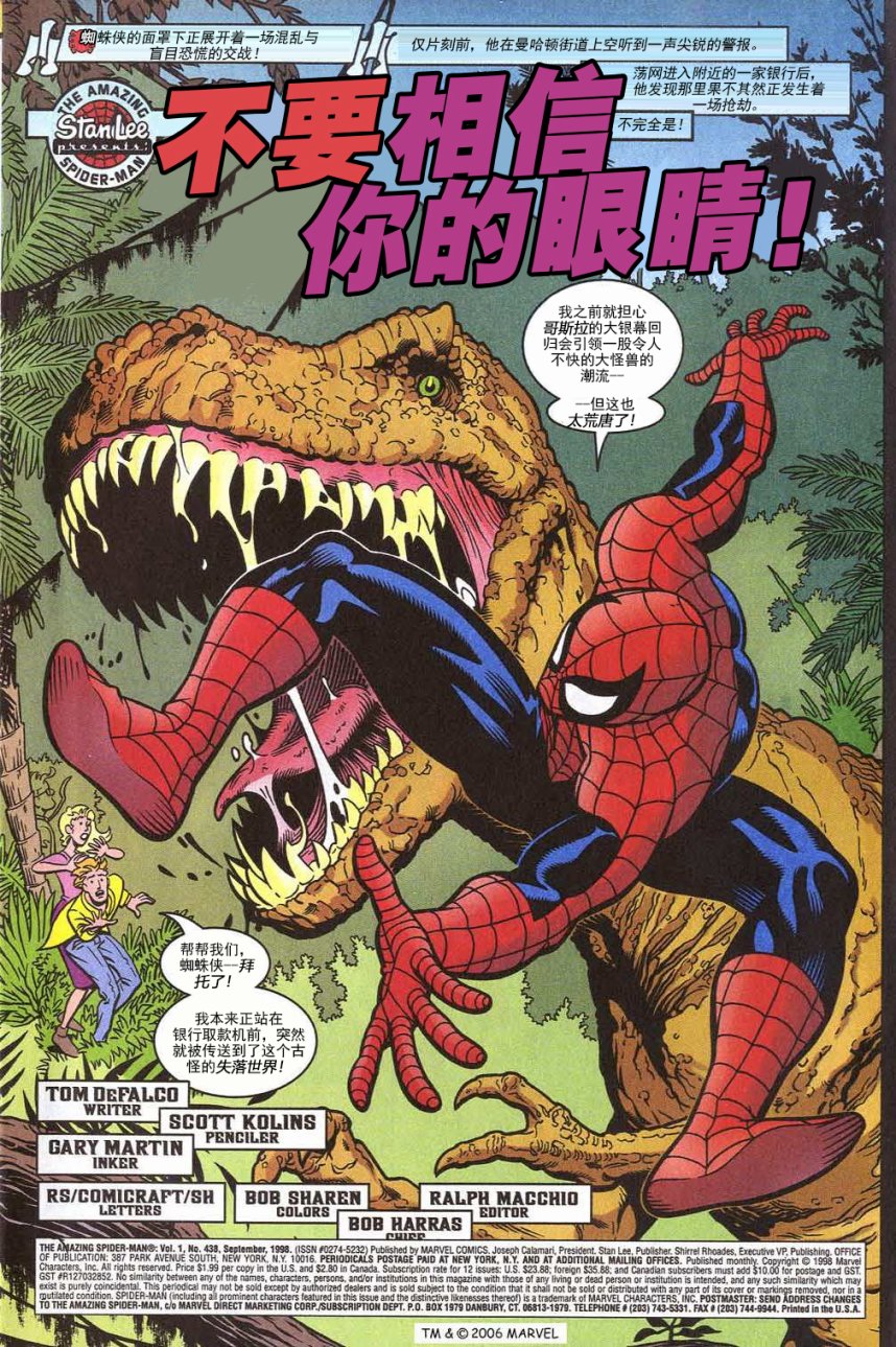 神奇蜘蛛侠第393卷