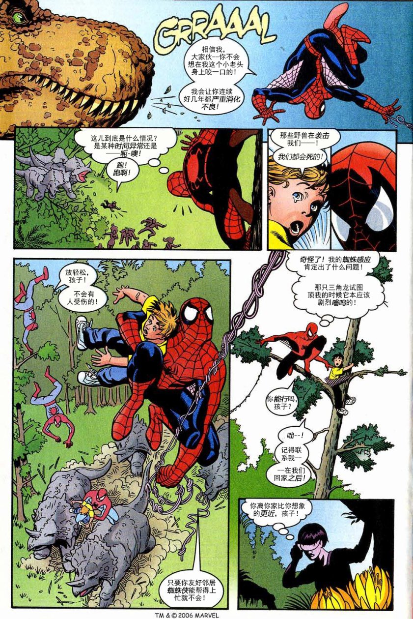 神奇蜘蛛侠第393卷