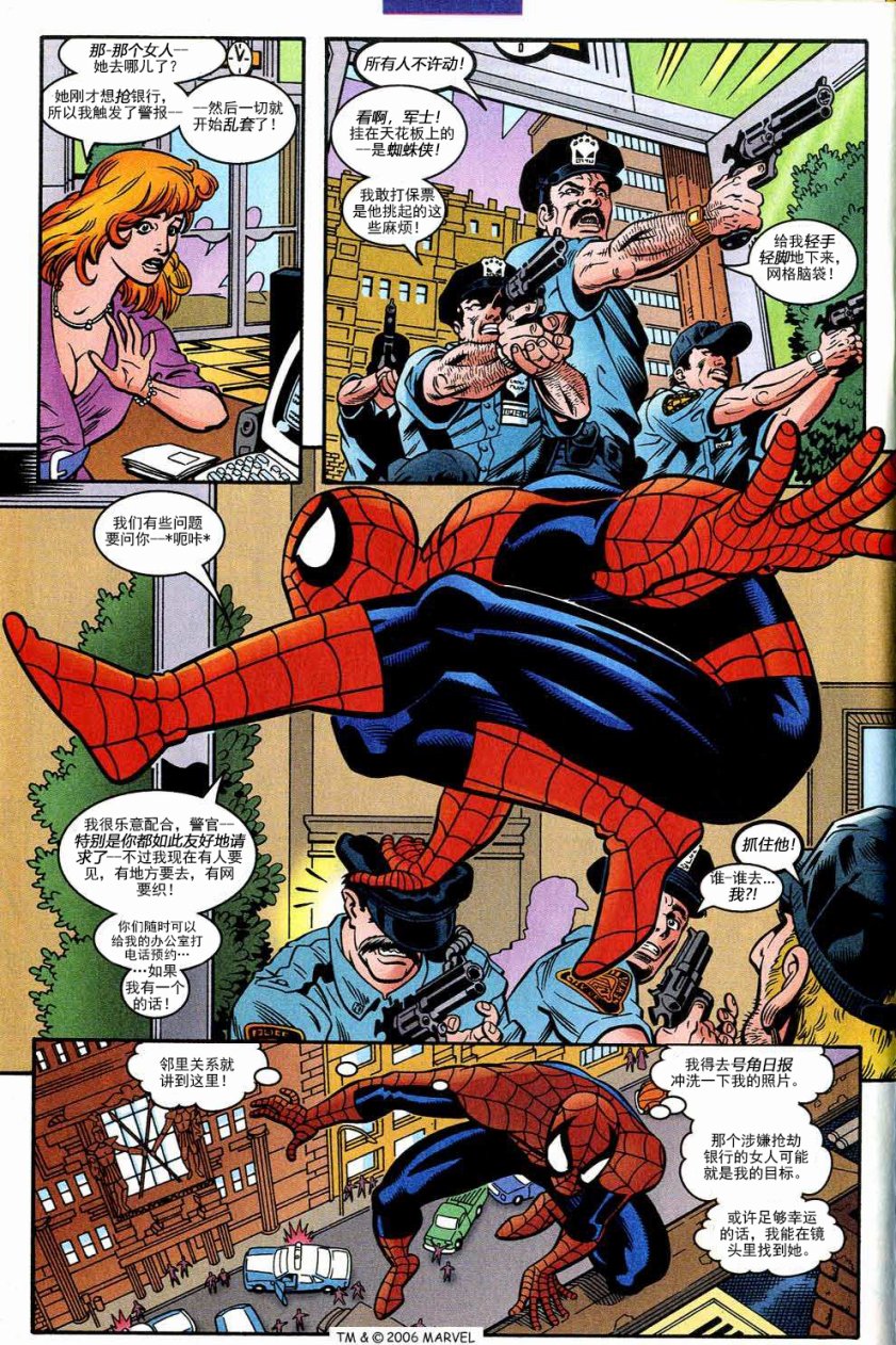 神奇蜘蛛侠第393卷