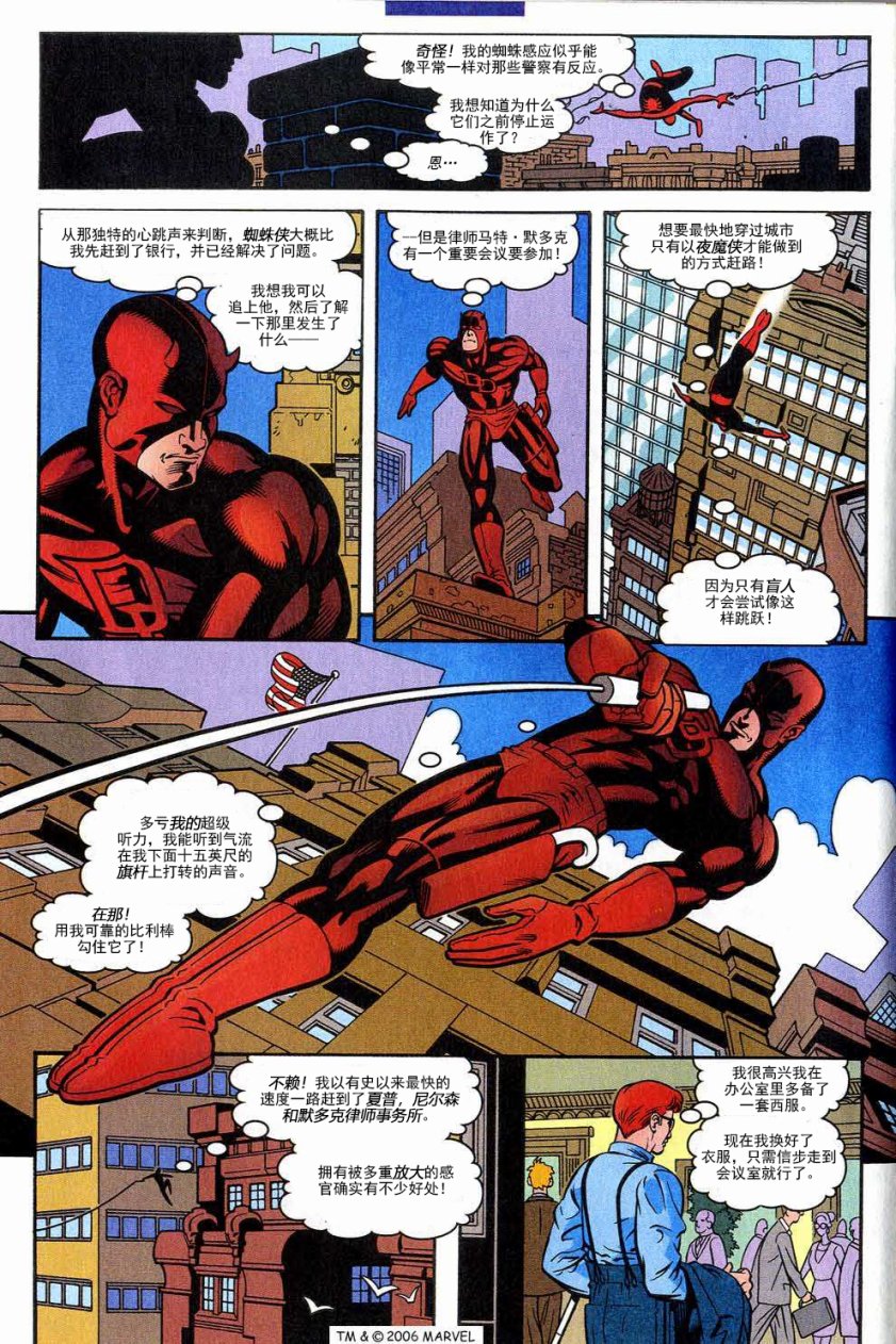 神奇蜘蛛侠第393卷