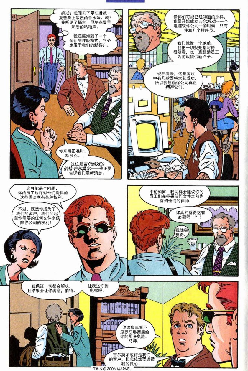 神奇蜘蛛侠第393卷