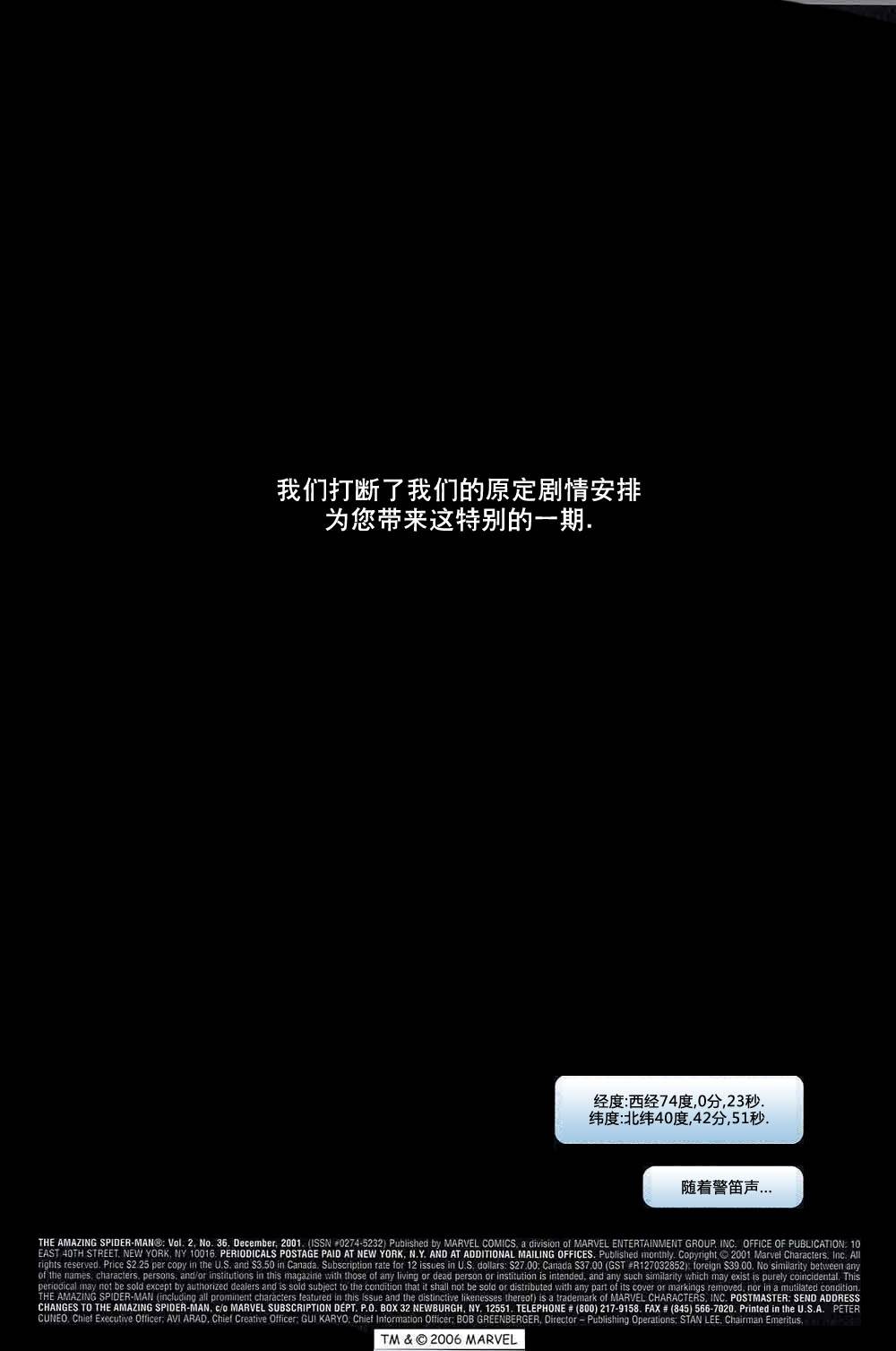 神奇蜘蛛侠第395卷