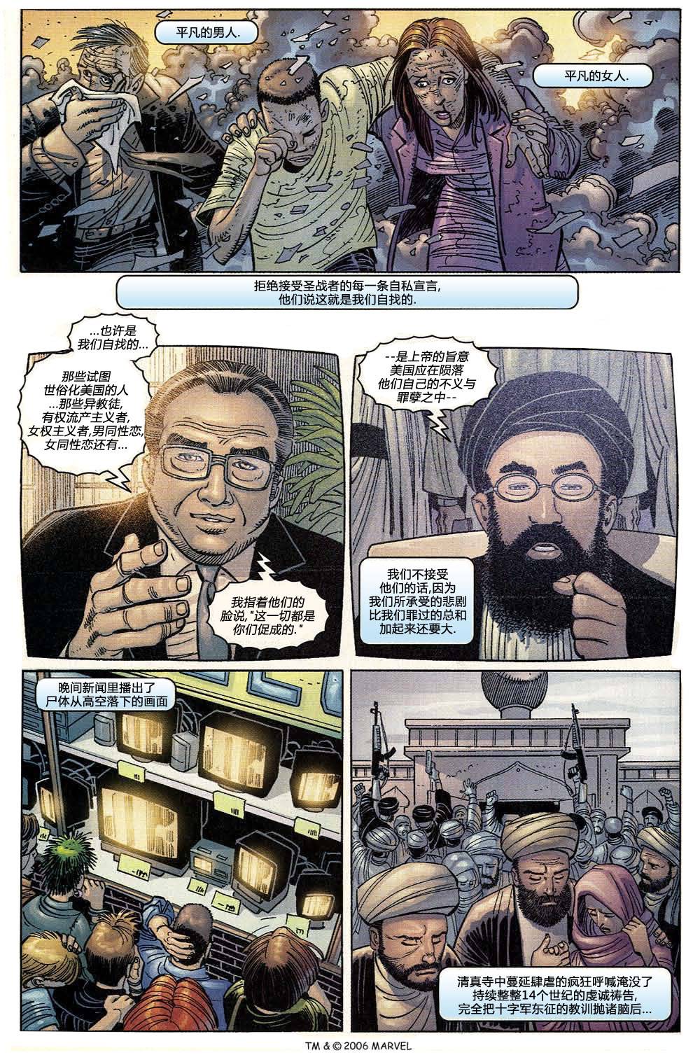 神奇蜘蛛侠第395卷