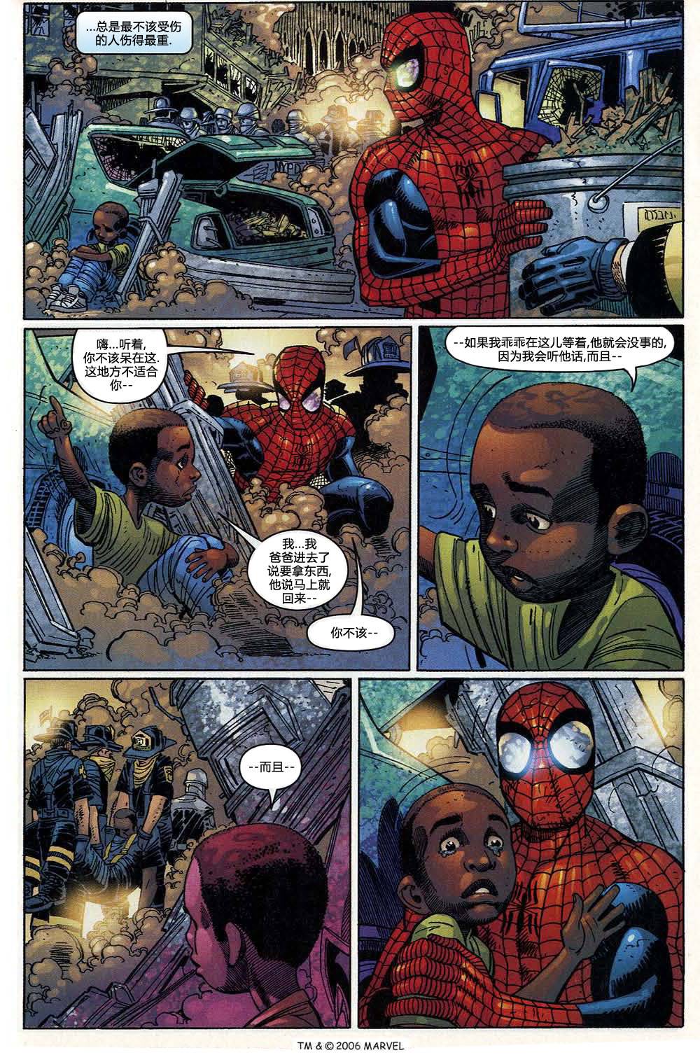 神奇蜘蛛侠第395卷