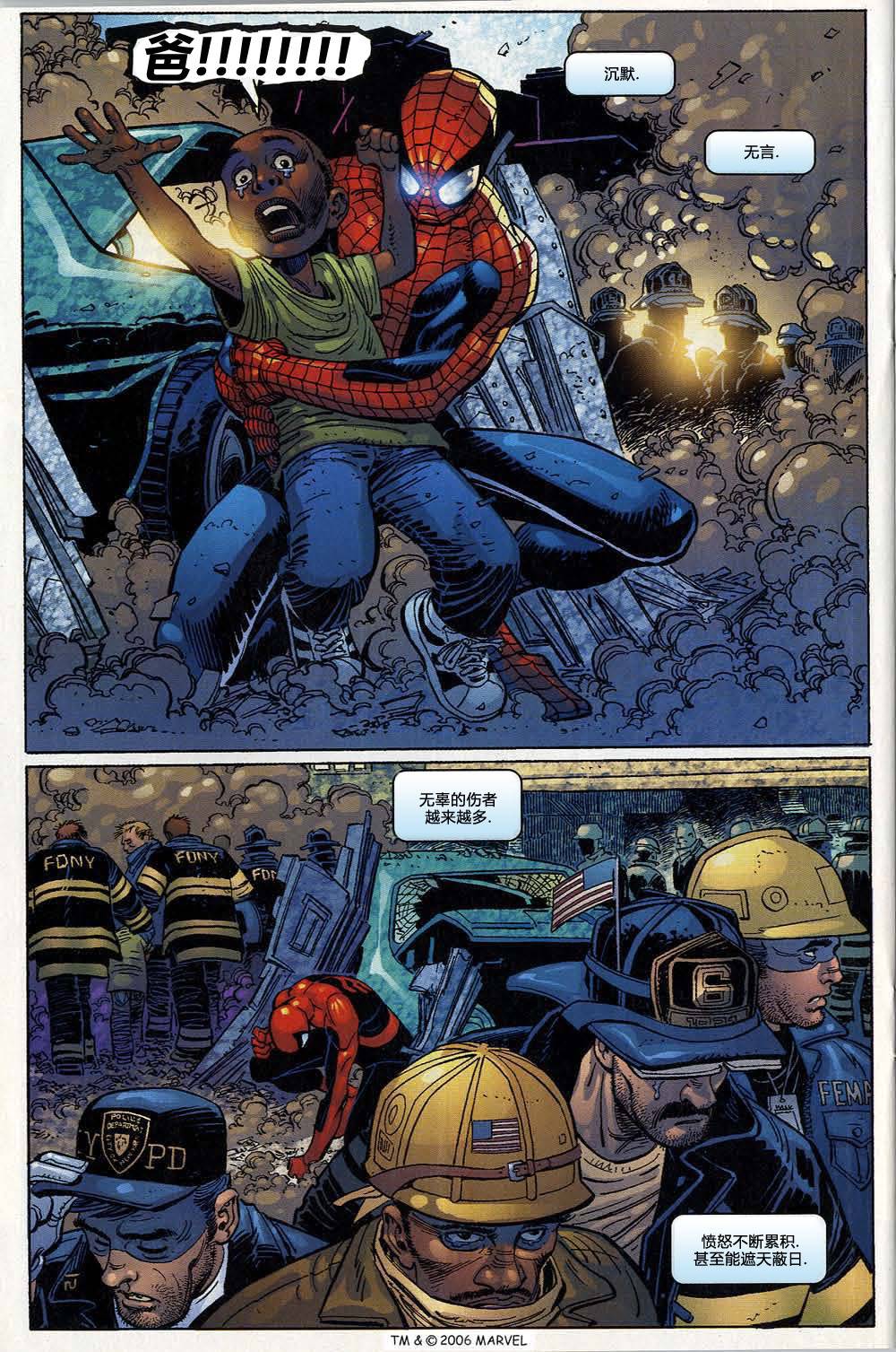 神奇蜘蛛侠第395卷