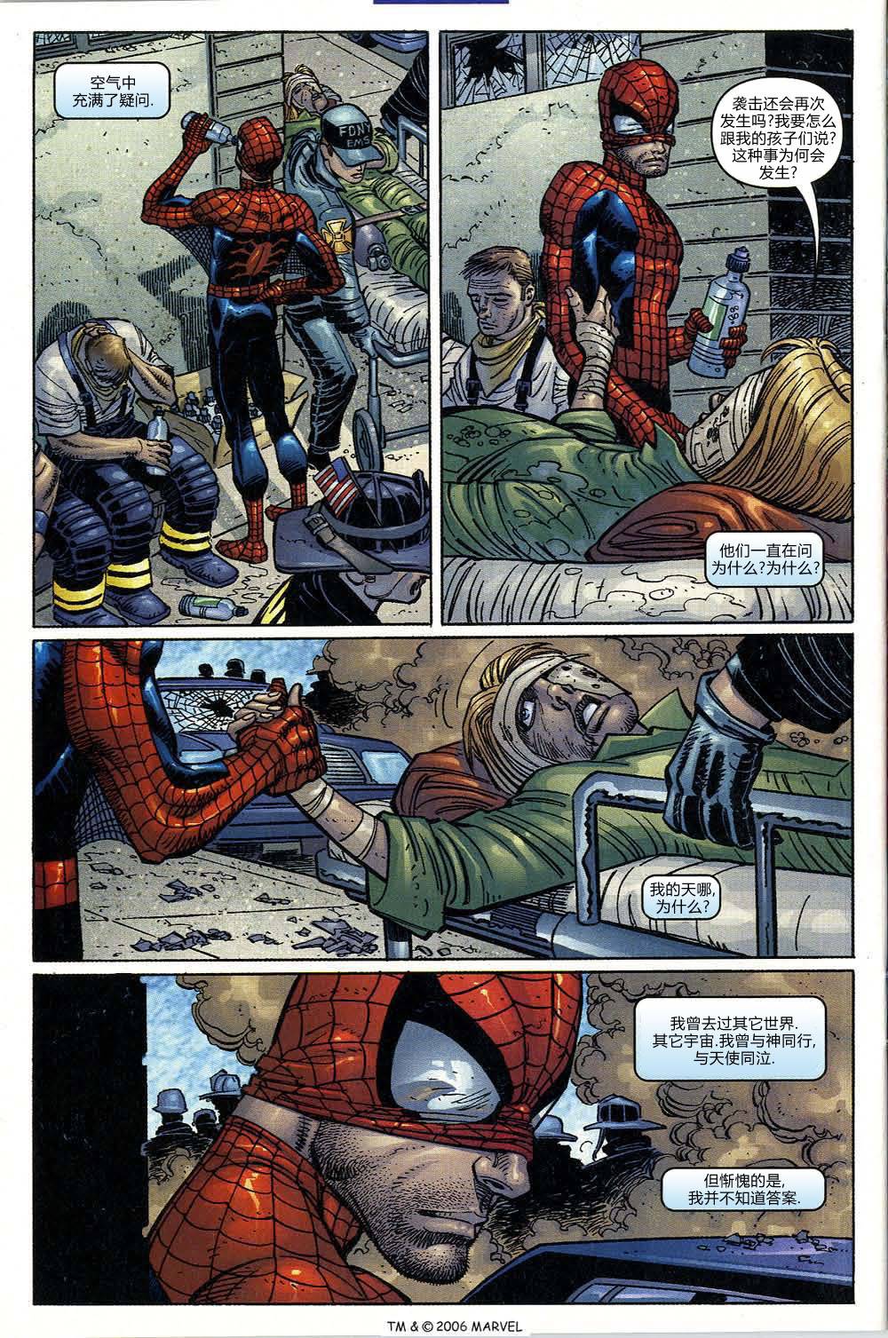 神奇蜘蛛侠第395卷