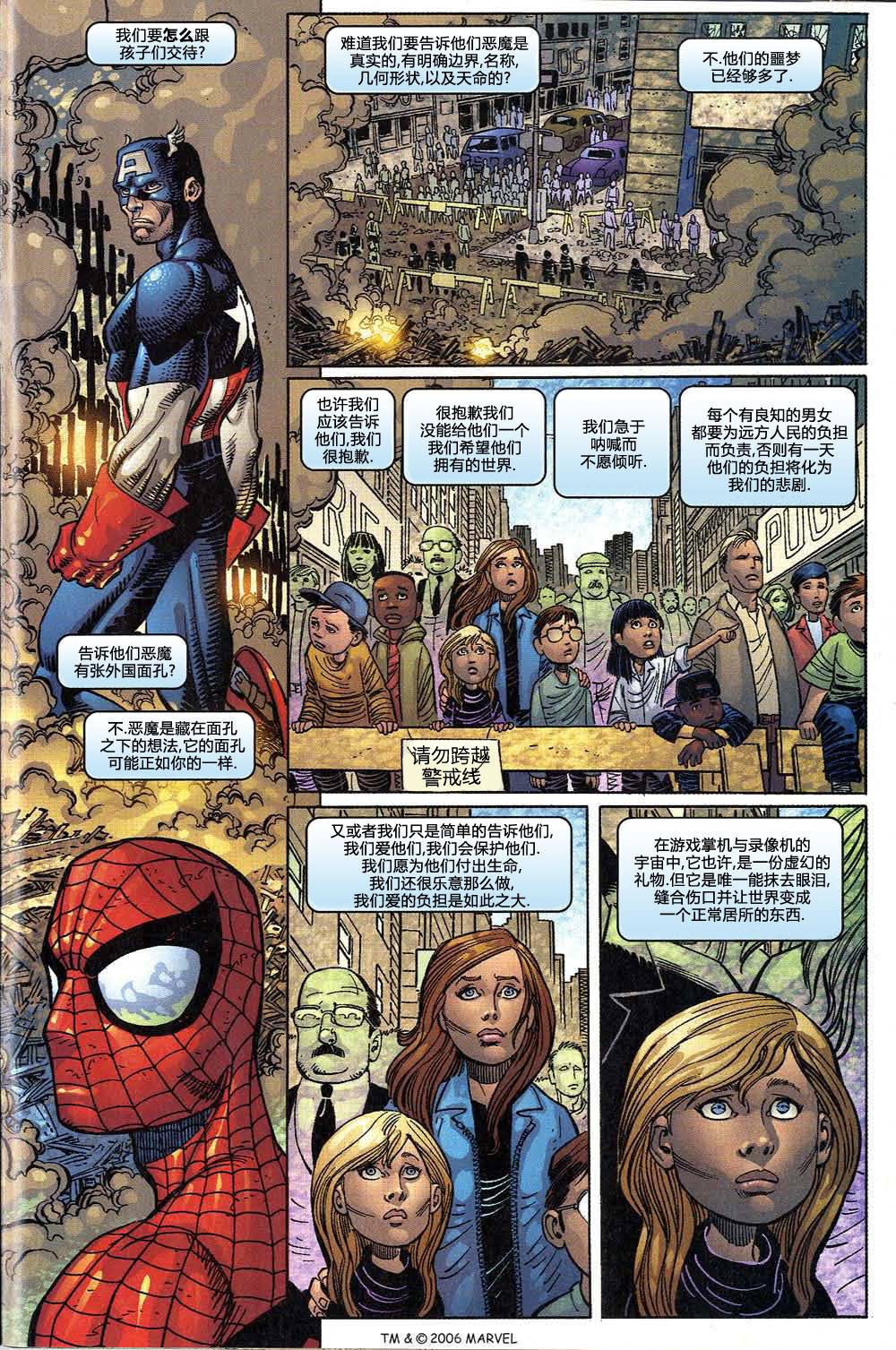 神奇蜘蛛侠第395卷