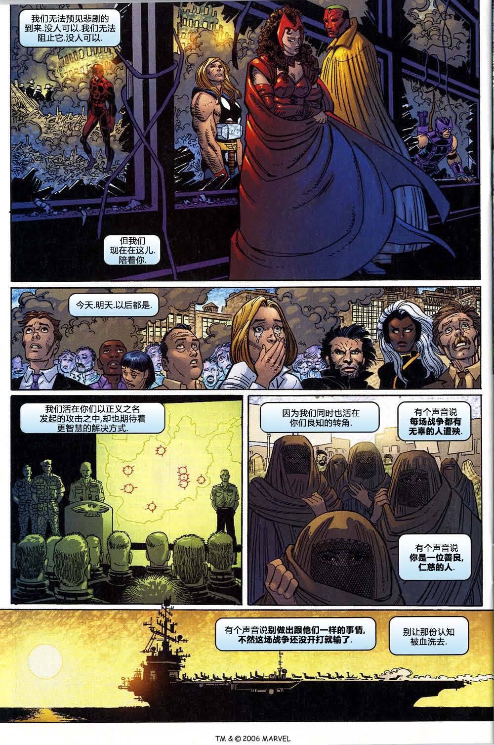 神奇蜘蛛侠第395卷