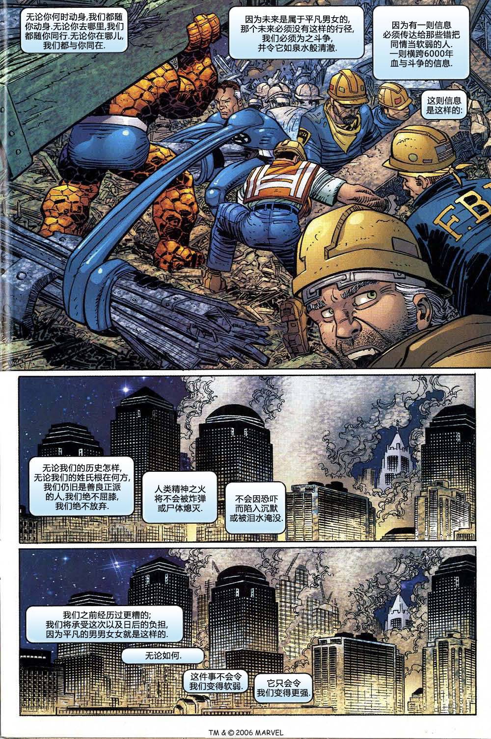 神奇蜘蛛侠第395卷