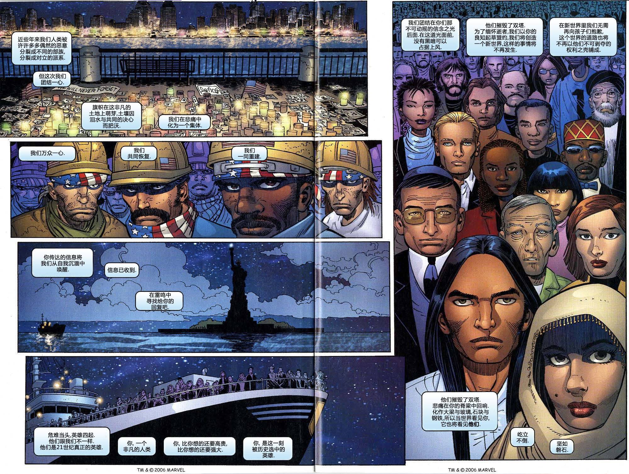 神奇蜘蛛侠第395卷