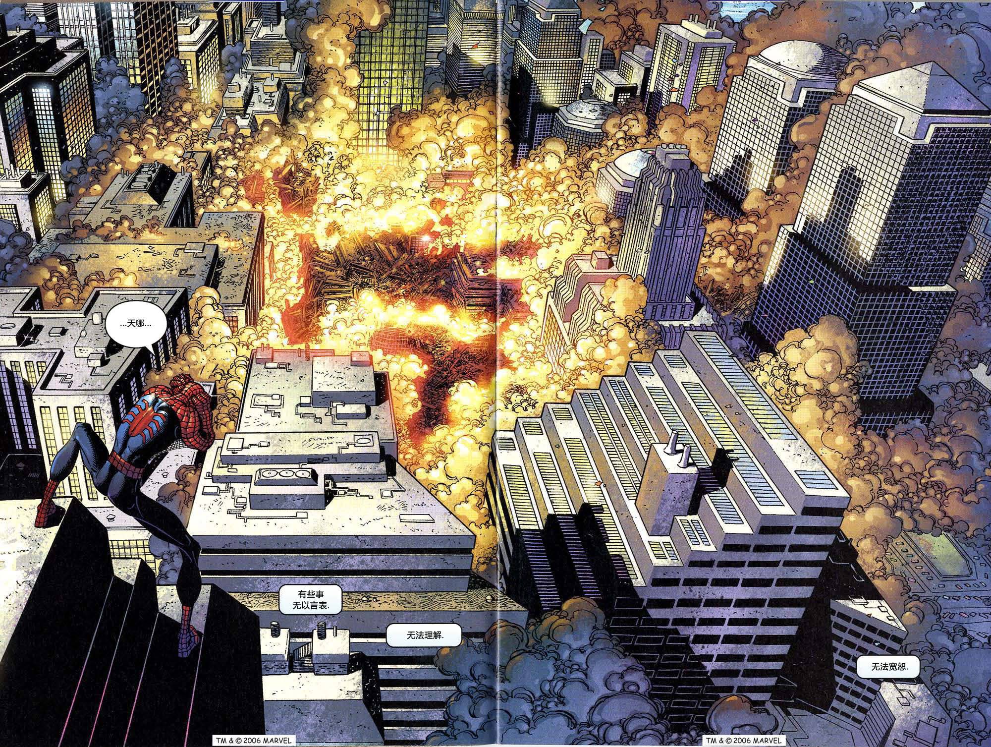 神奇蜘蛛侠第395卷