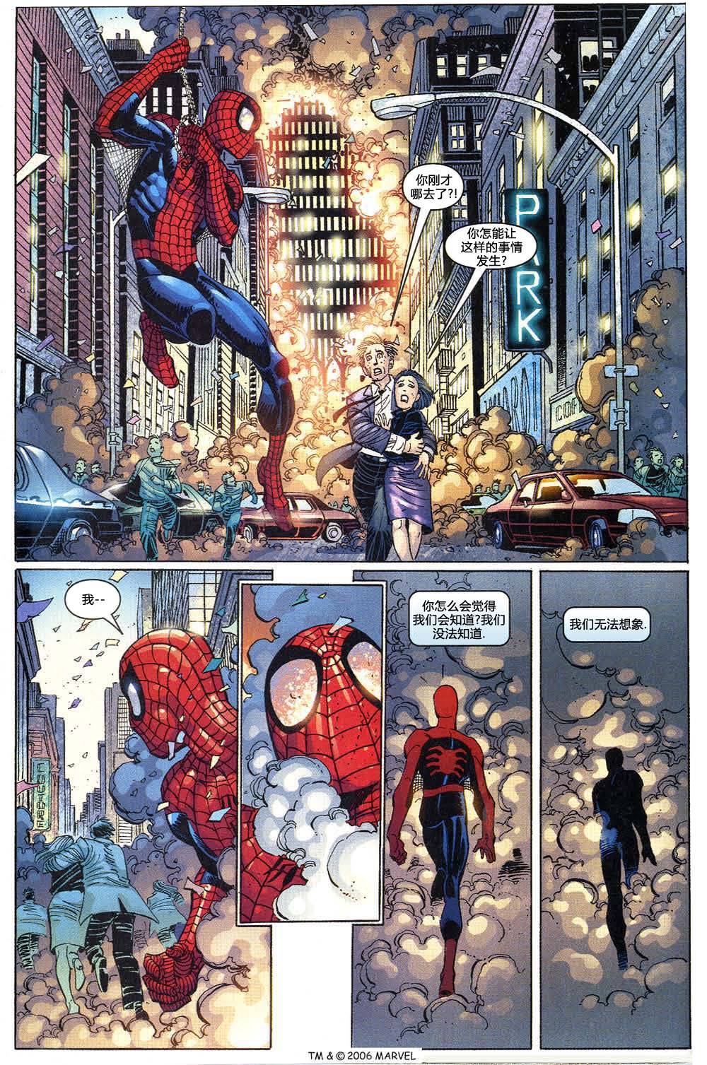 神奇蜘蛛侠第395卷