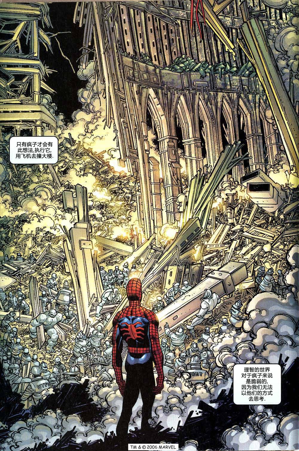 神奇蜘蛛侠第395卷