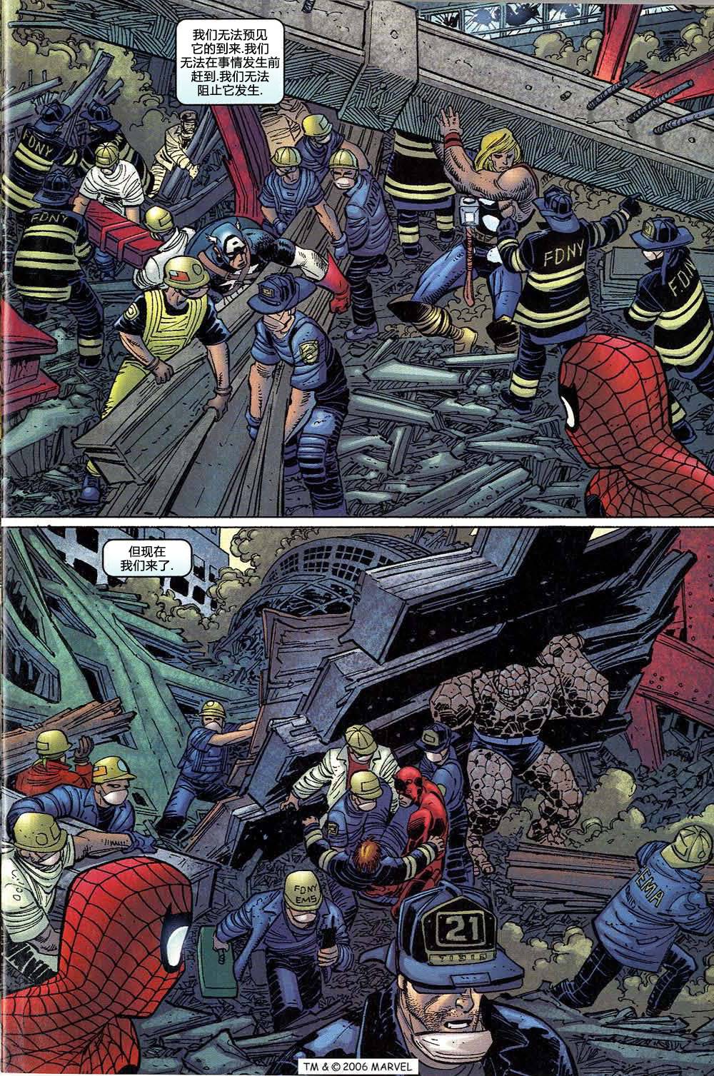 神奇蜘蛛侠第395卷