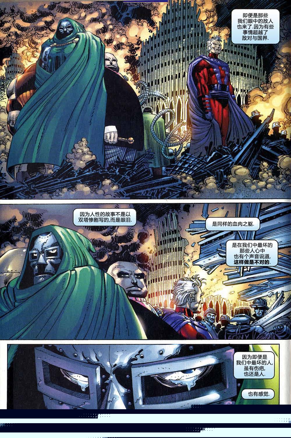 神奇蜘蛛侠第395卷