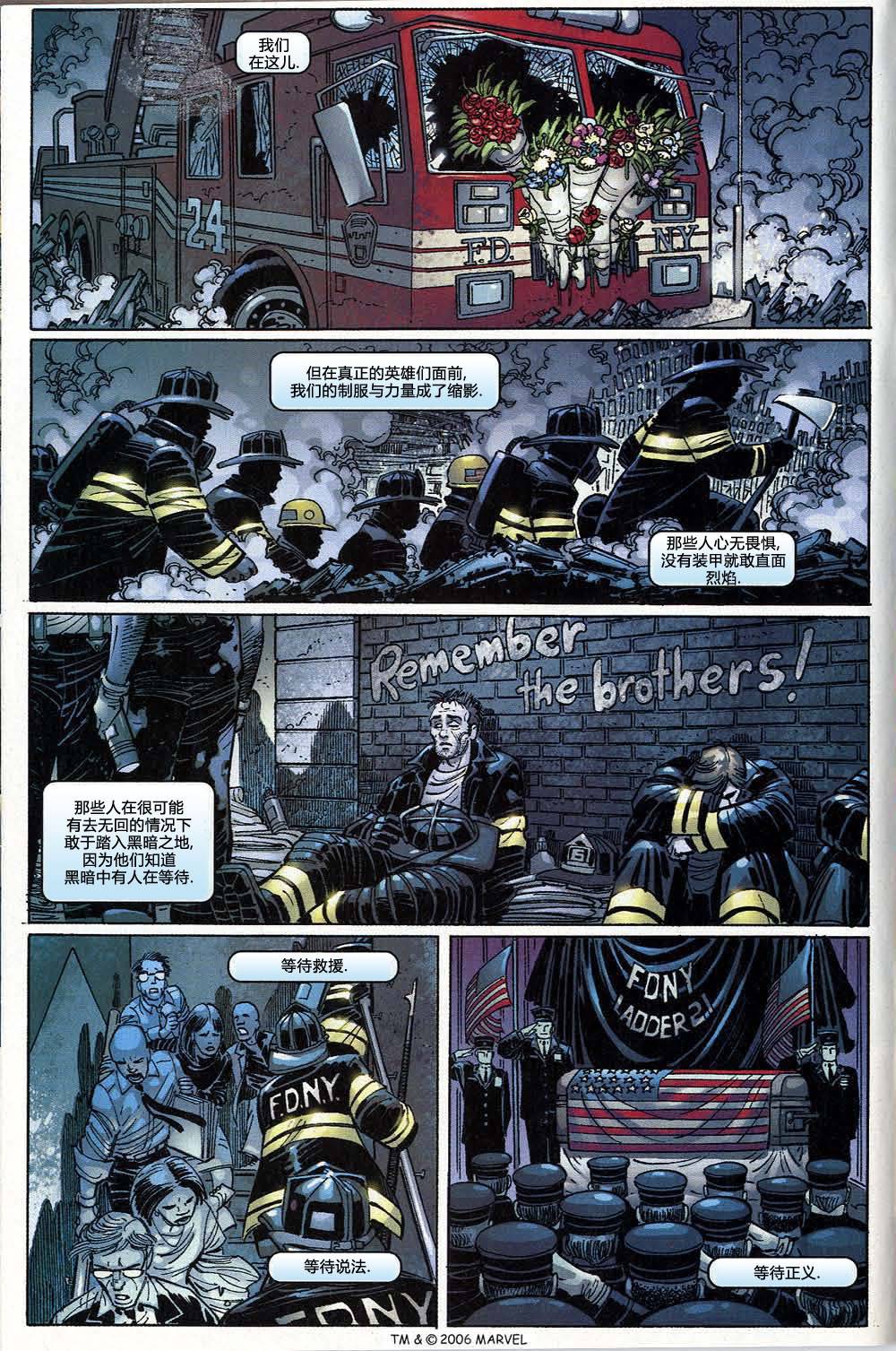 神奇蜘蛛侠第395卷