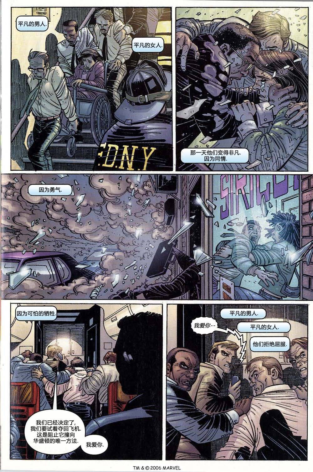 神奇蜘蛛侠第395卷