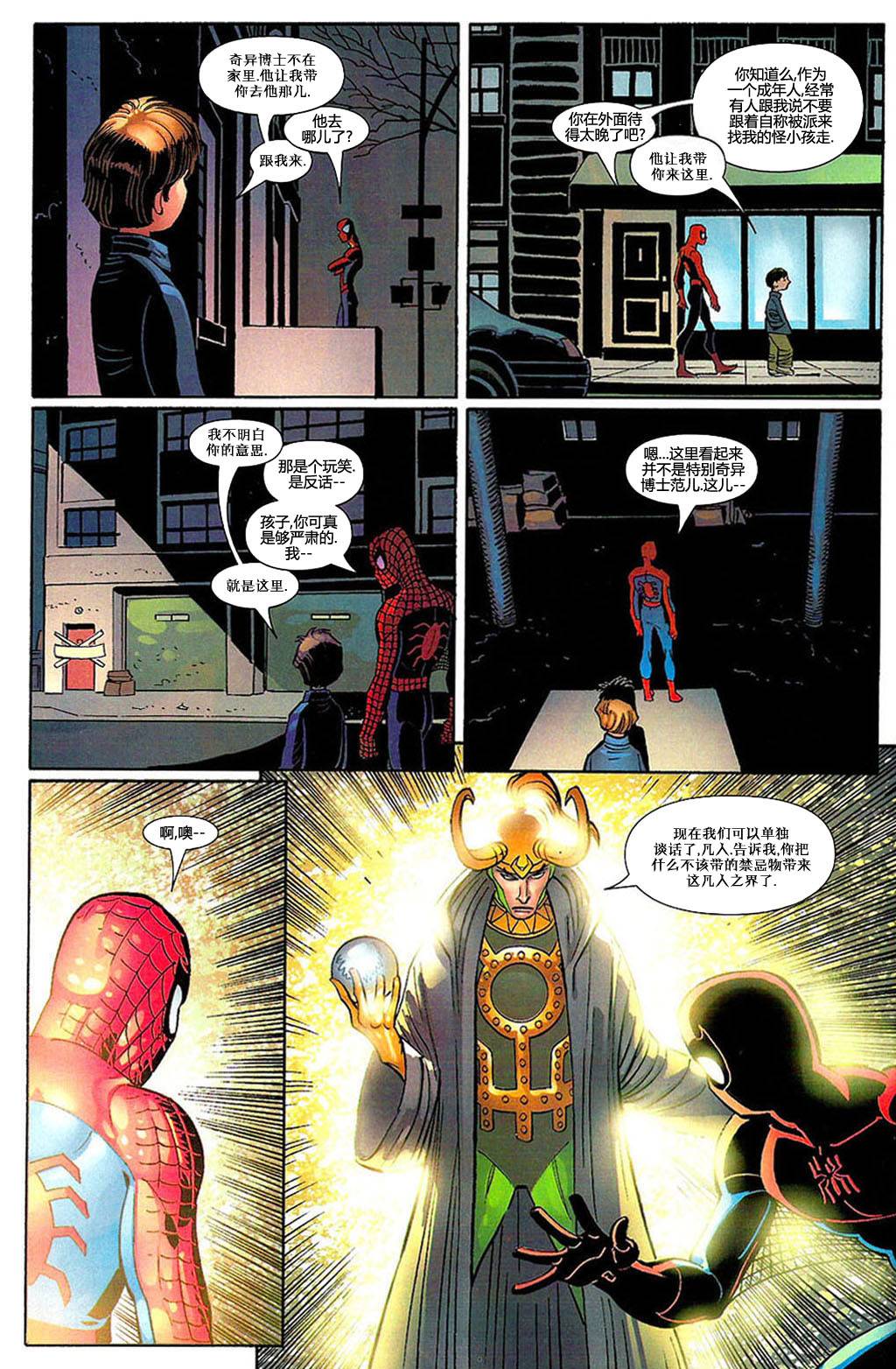 神奇蜘蛛侠第396卷