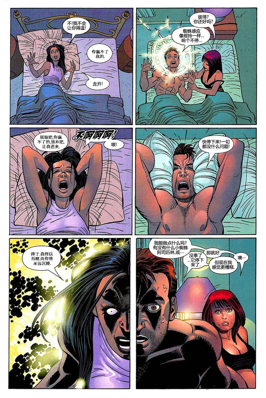 神奇蜘蛛侠第396卷