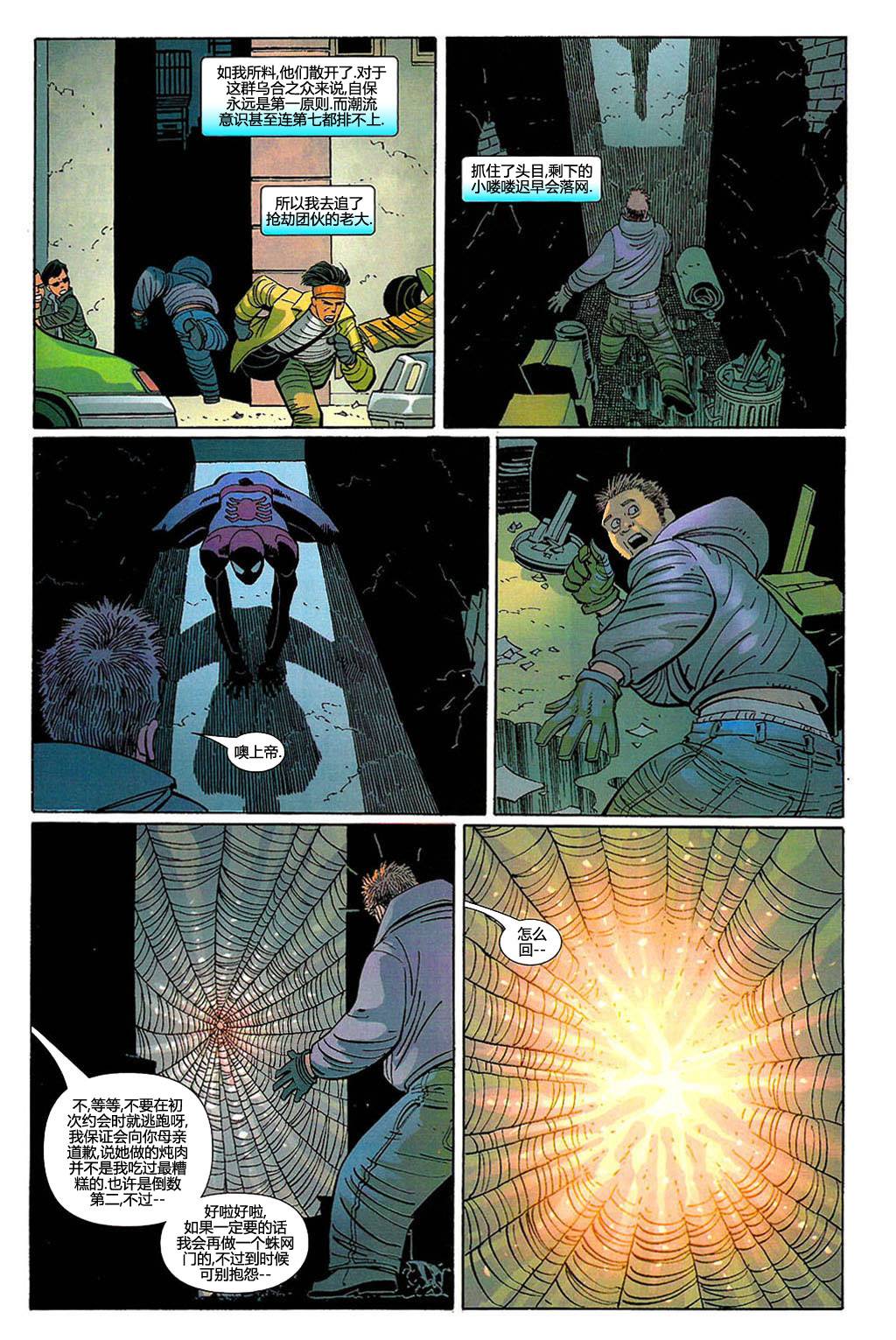 神奇蜘蛛侠第396卷