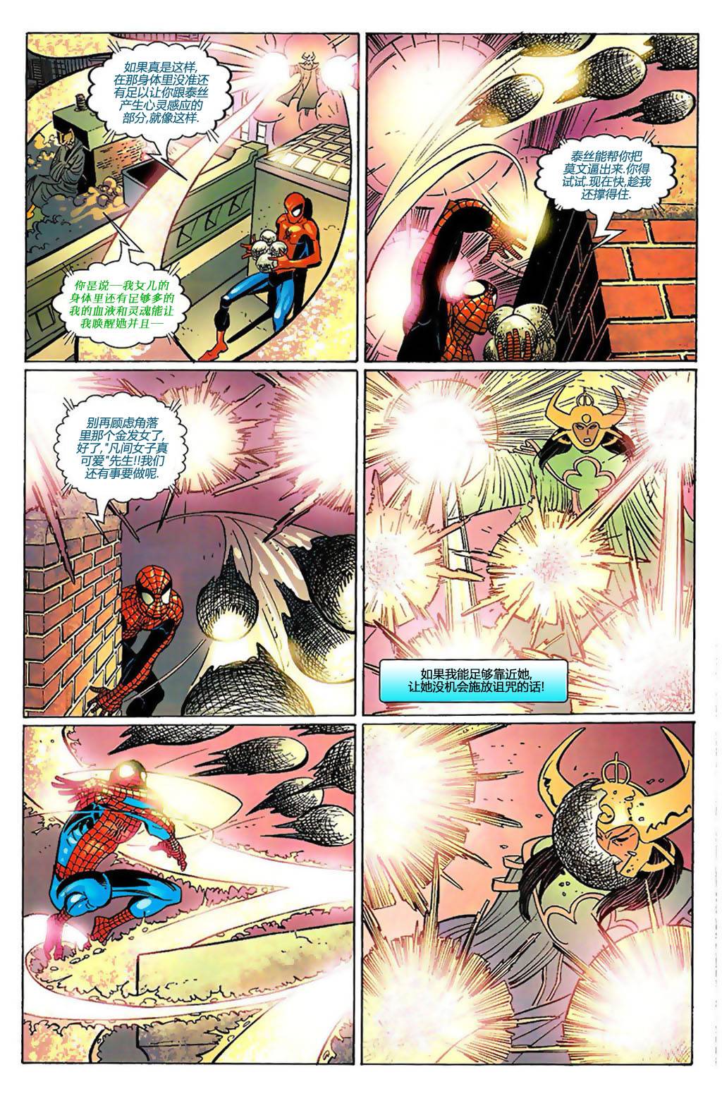 神奇蜘蛛侠第429卷