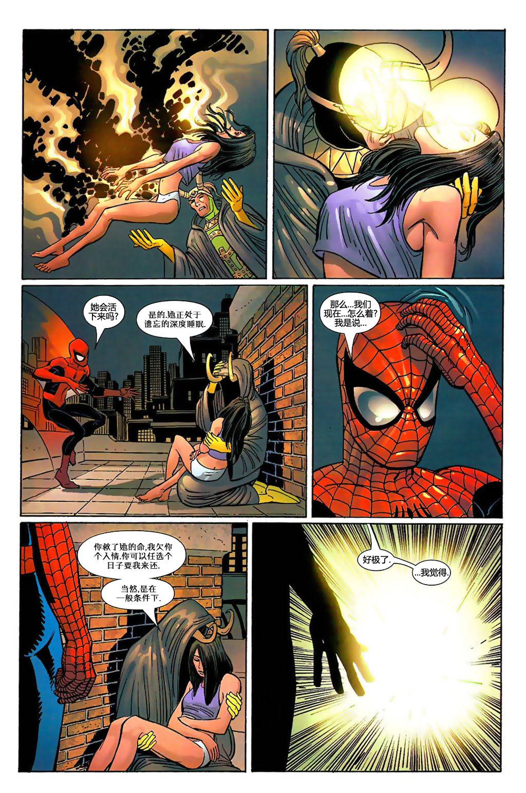 神奇蜘蛛侠第429卷