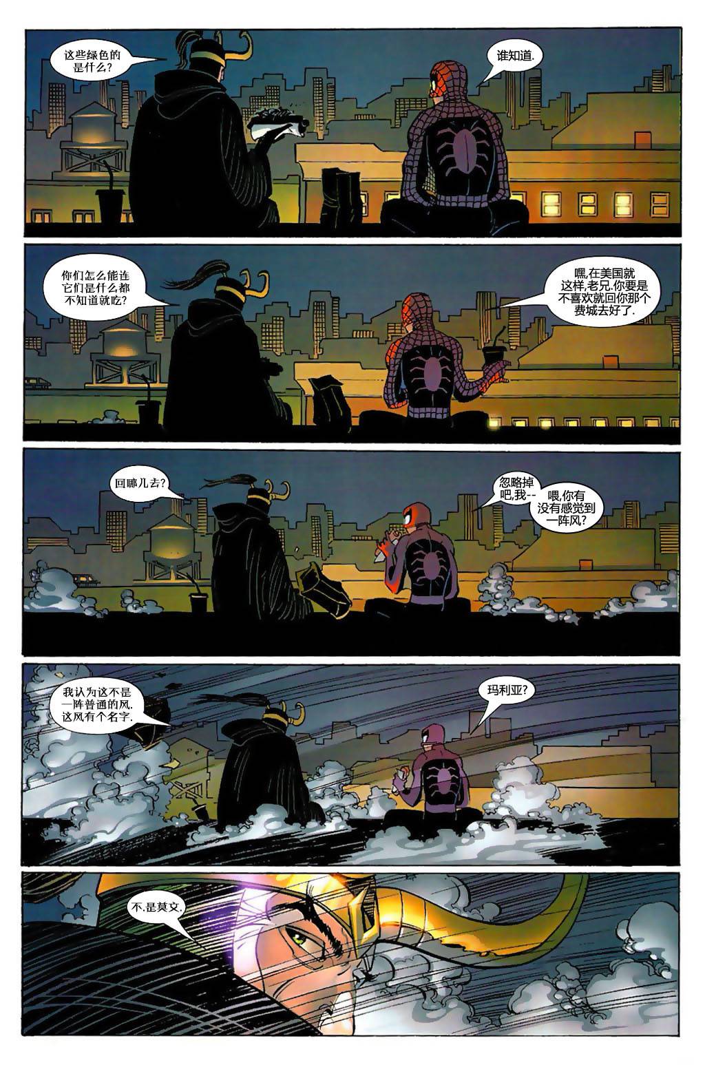 神奇蜘蛛侠第429卷