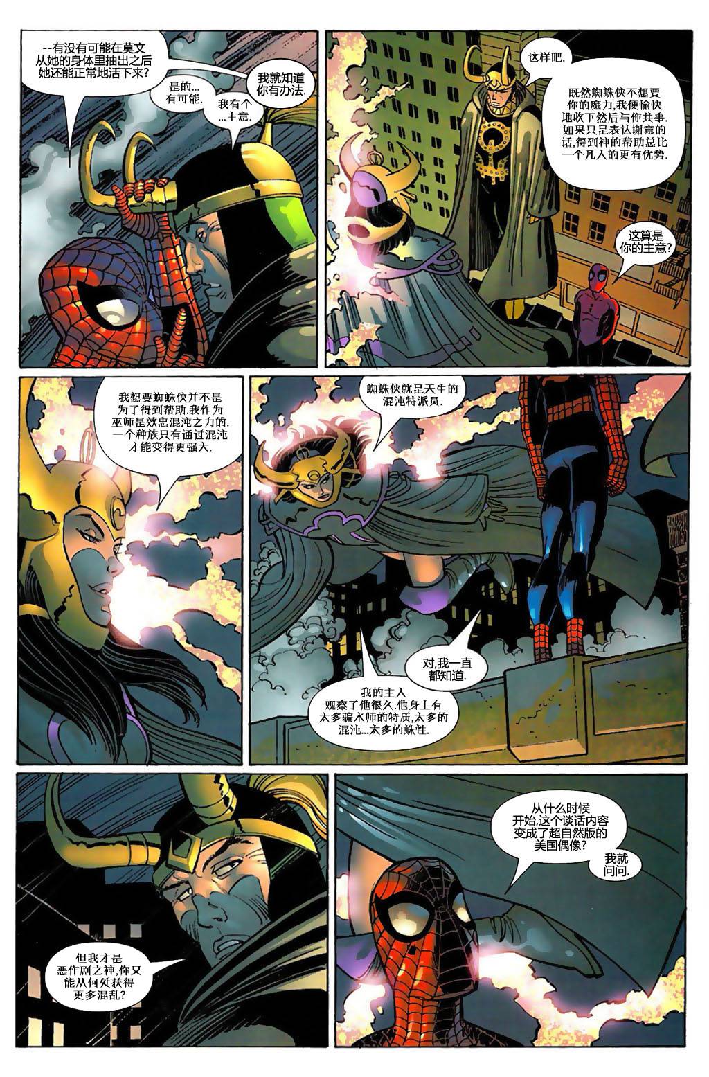 神奇蜘蛛侠第429卷